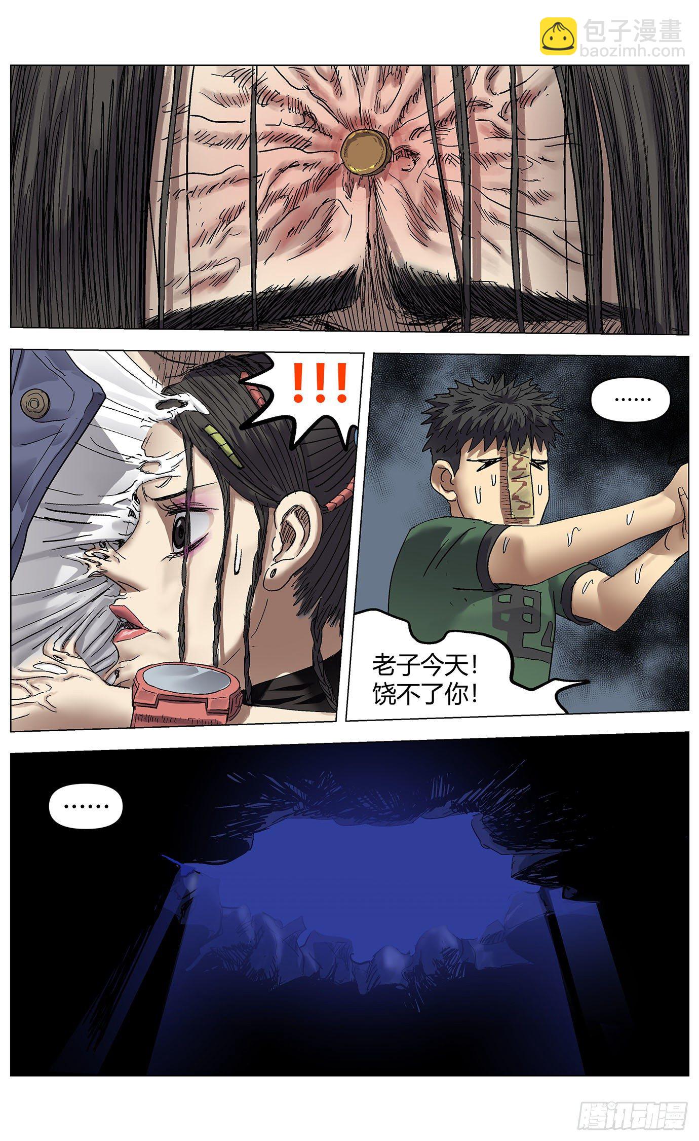 第四十二话：输-第44话