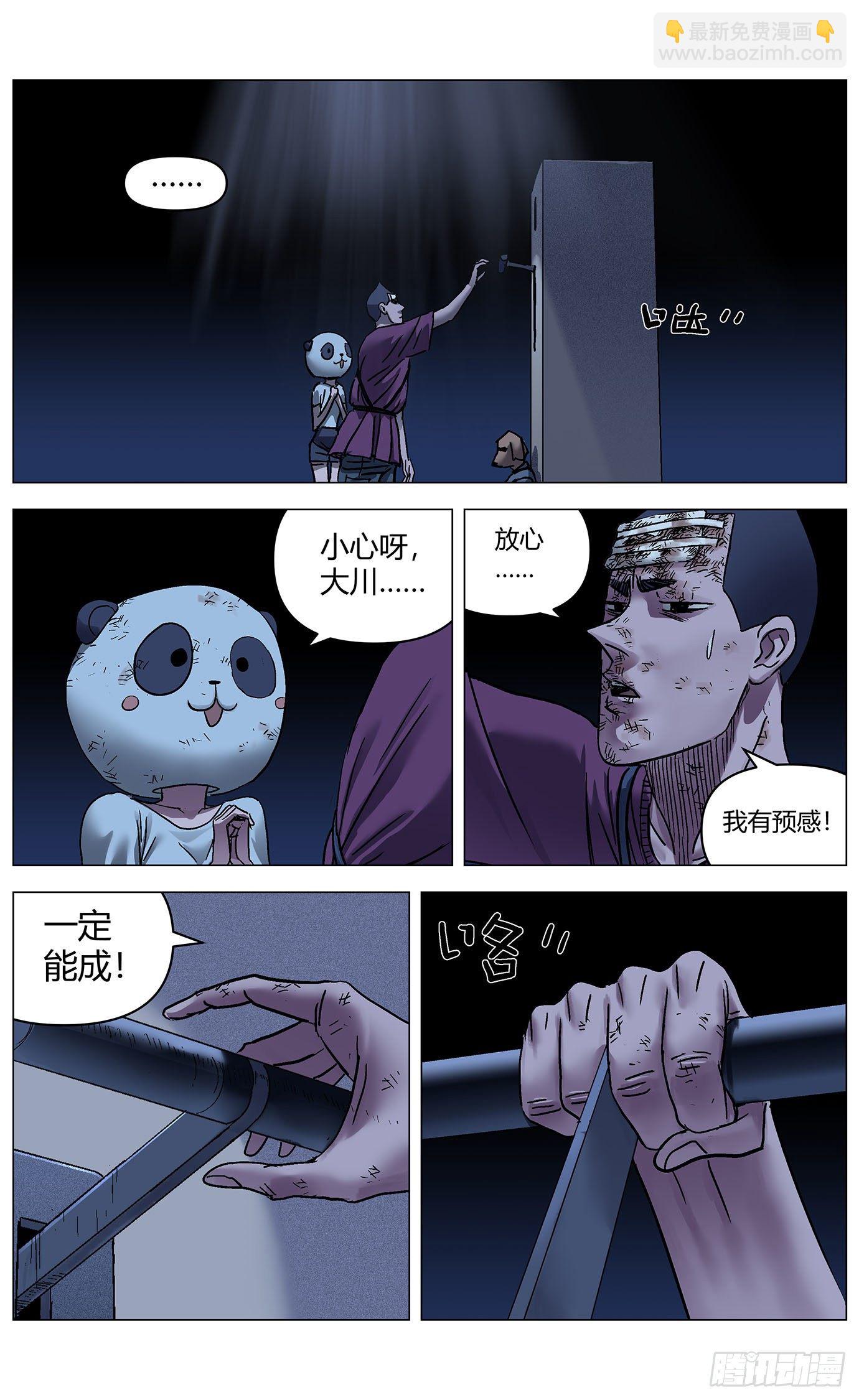 第四十二话：输-第44话