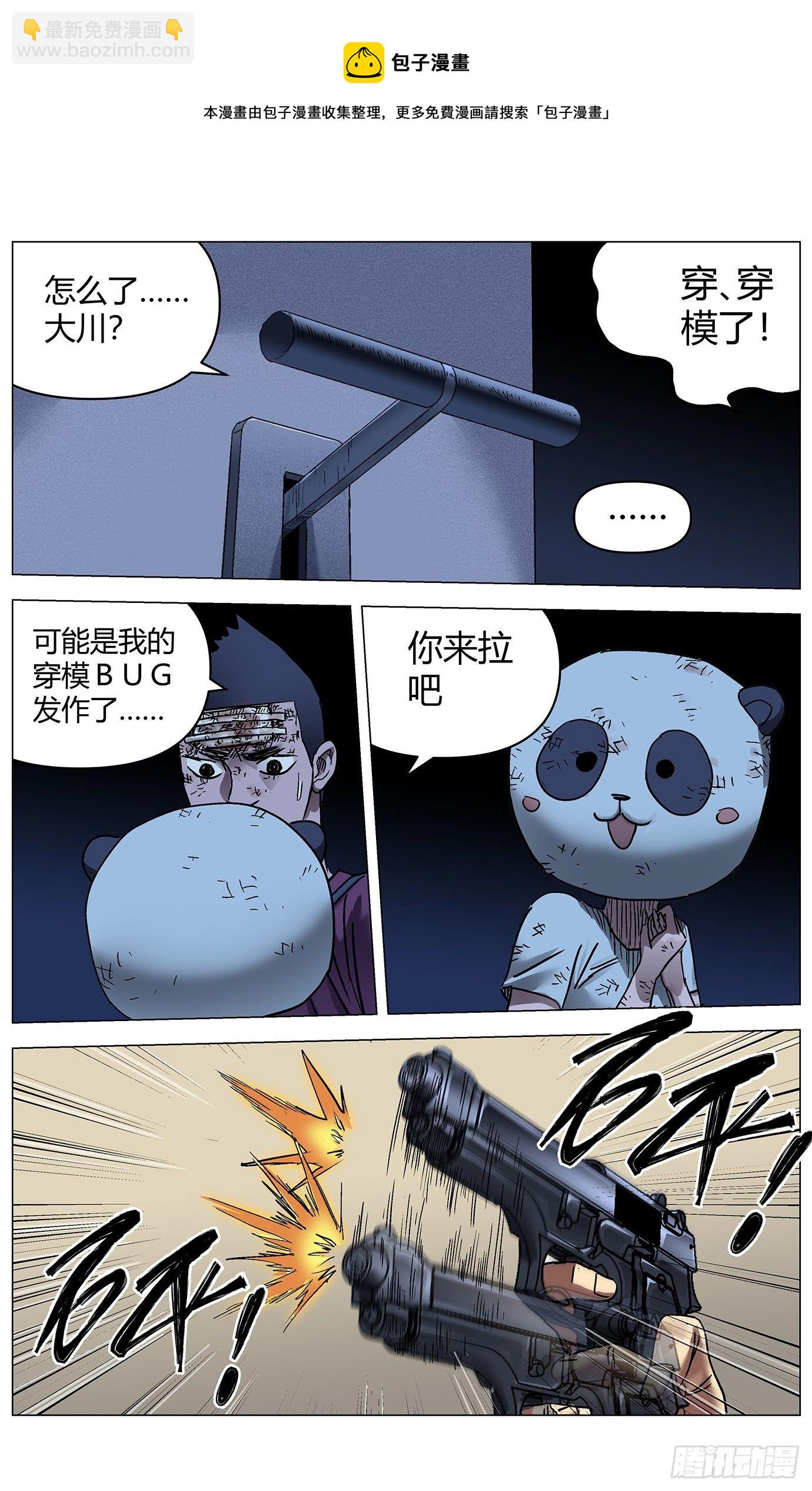 第四十二话：输-第44话