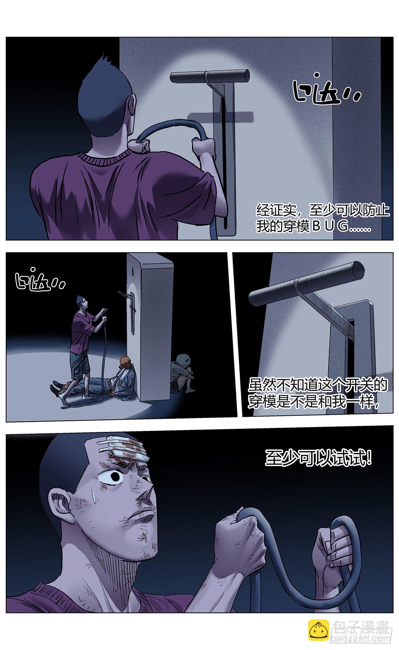 第四十四话：启动-第46话