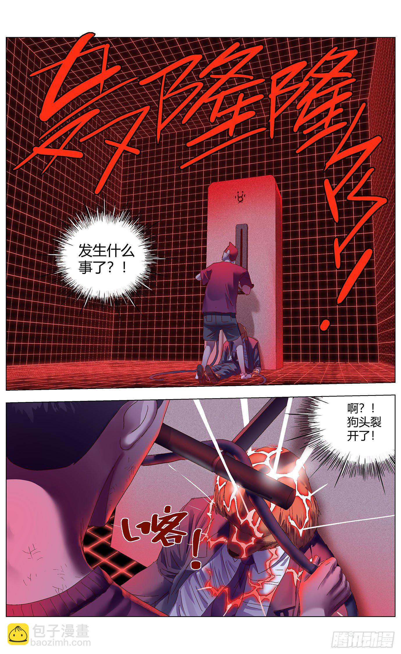 第四十四话：启动-第46话