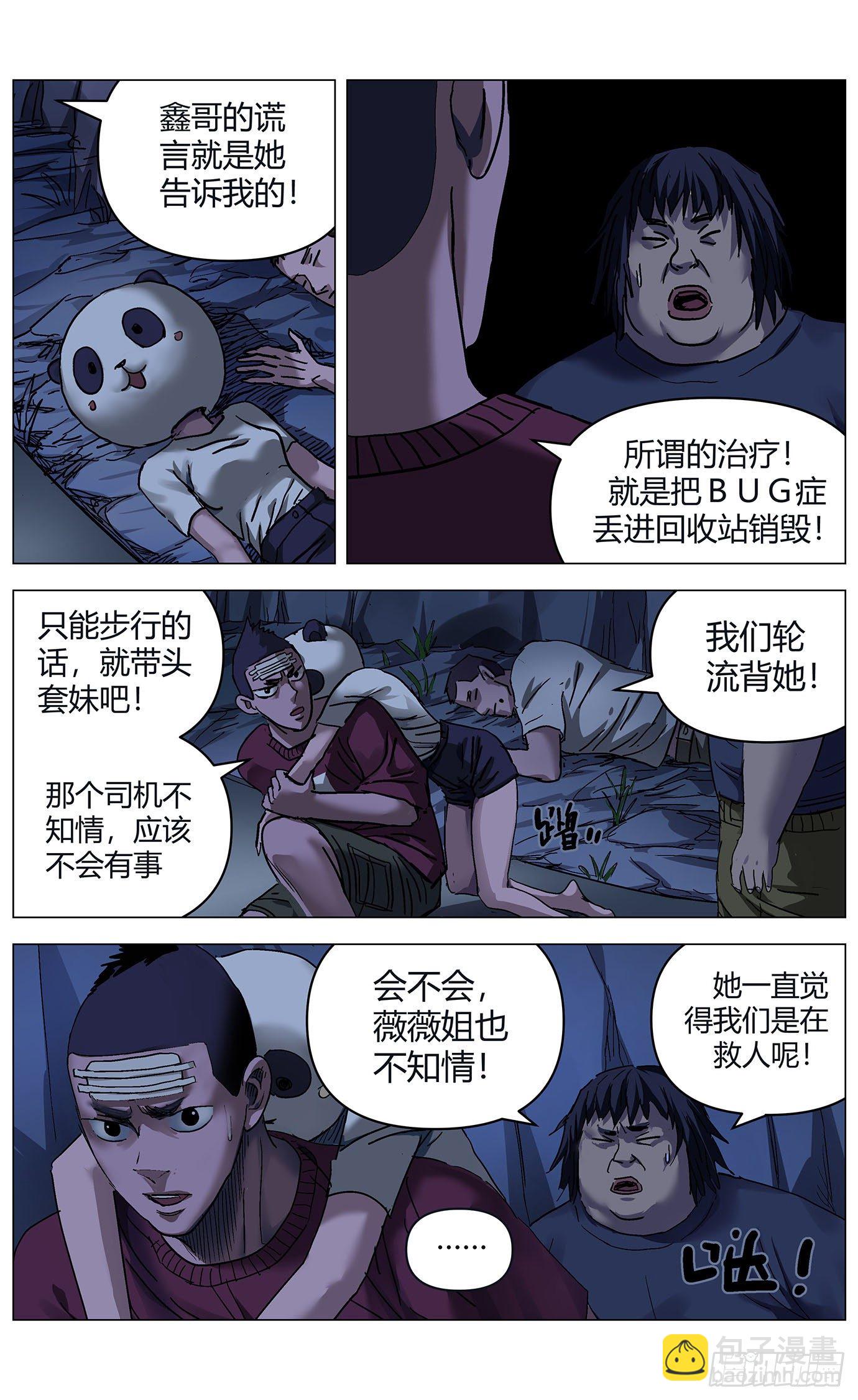 第四十六话：回归-第48话