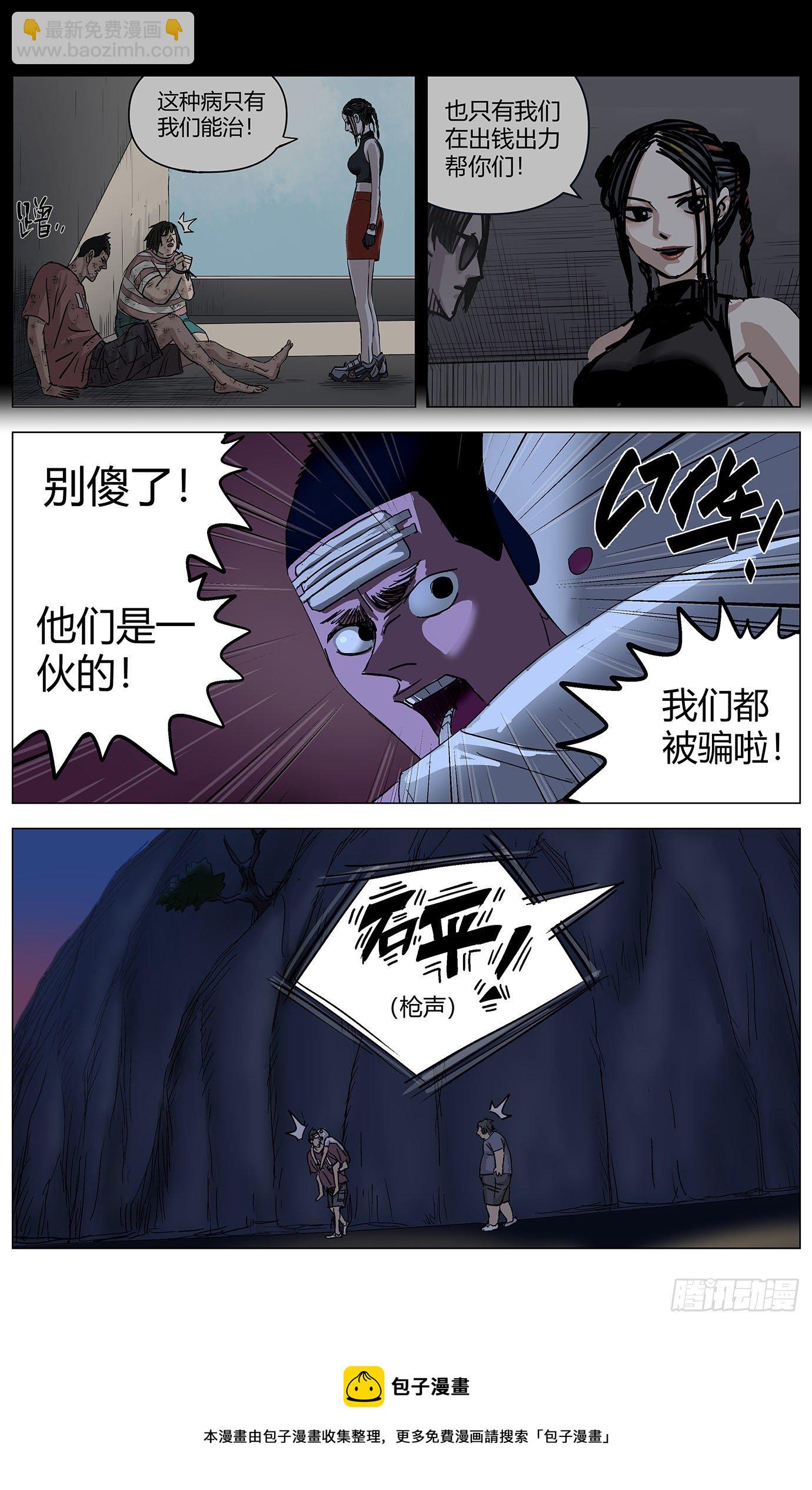 第四十六话：回归-第48话