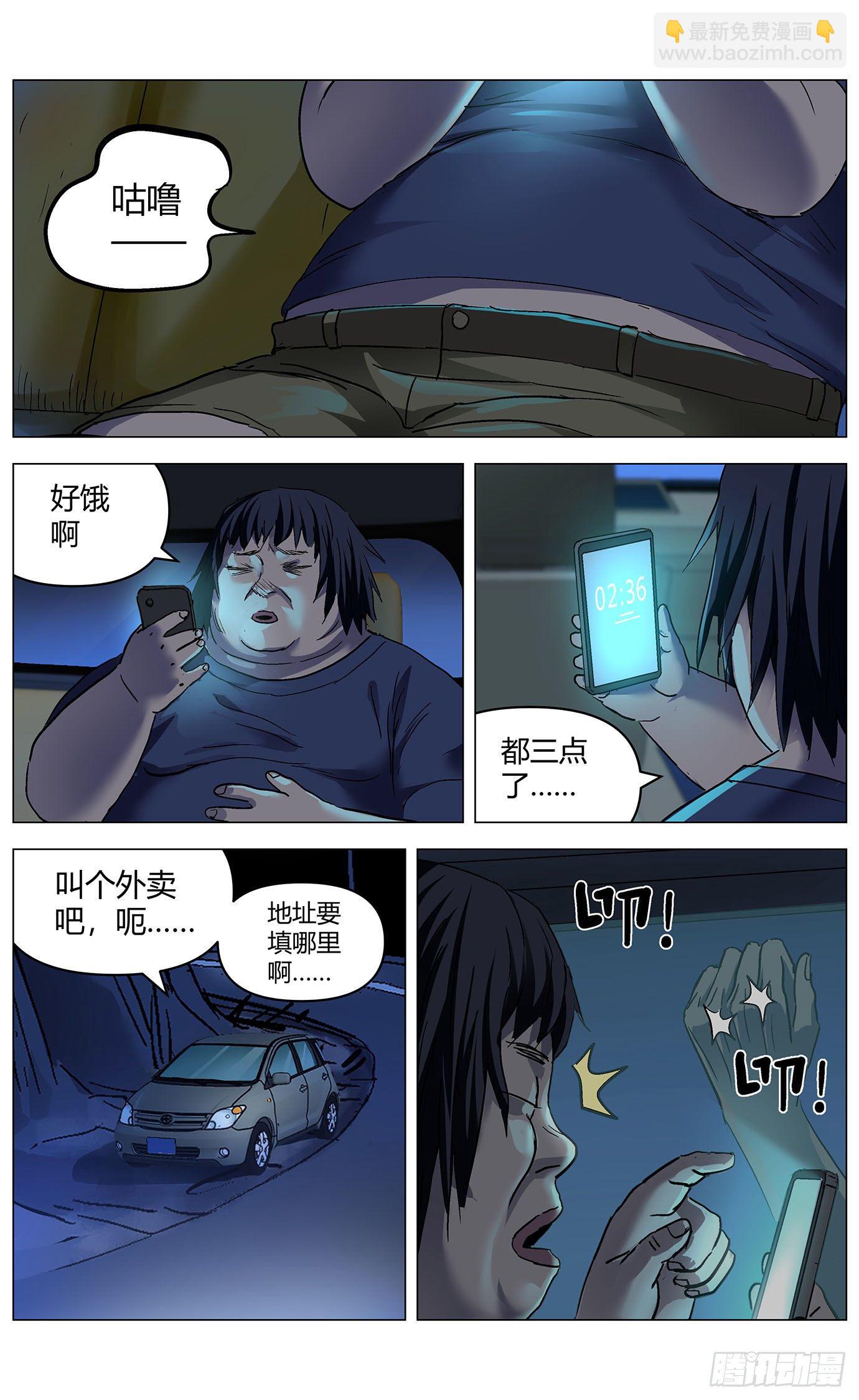第四十六话：回归-第48话