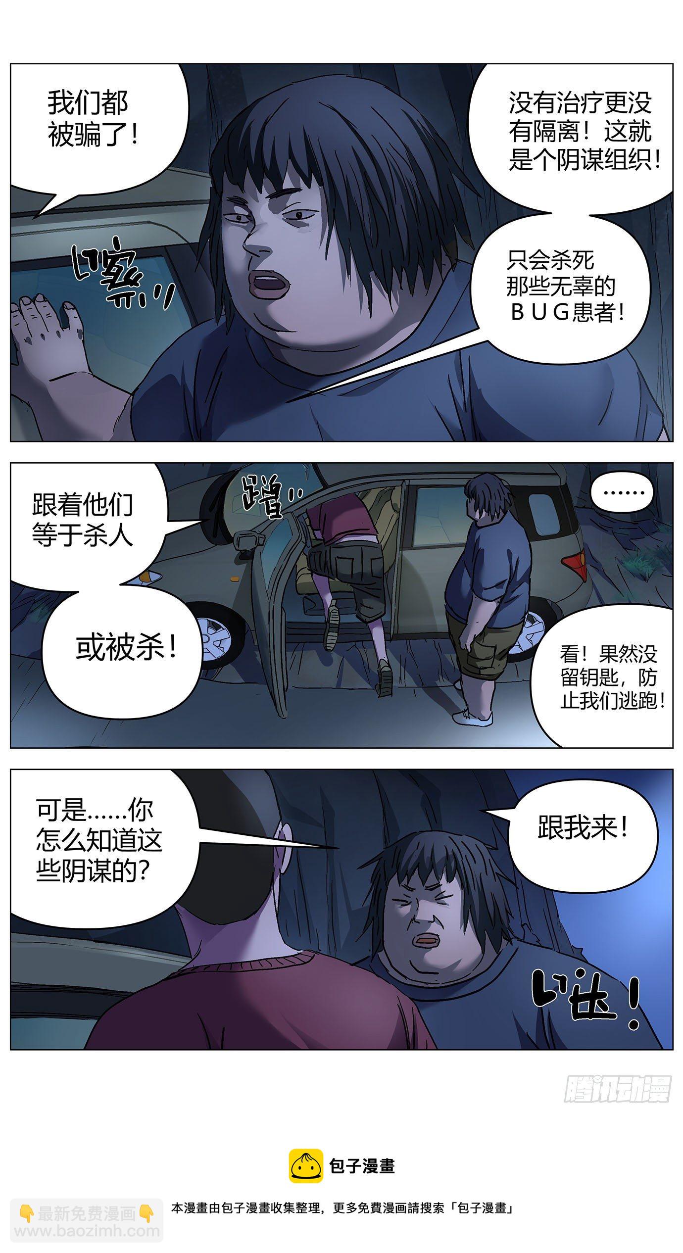 第四十六话：回归-第48话