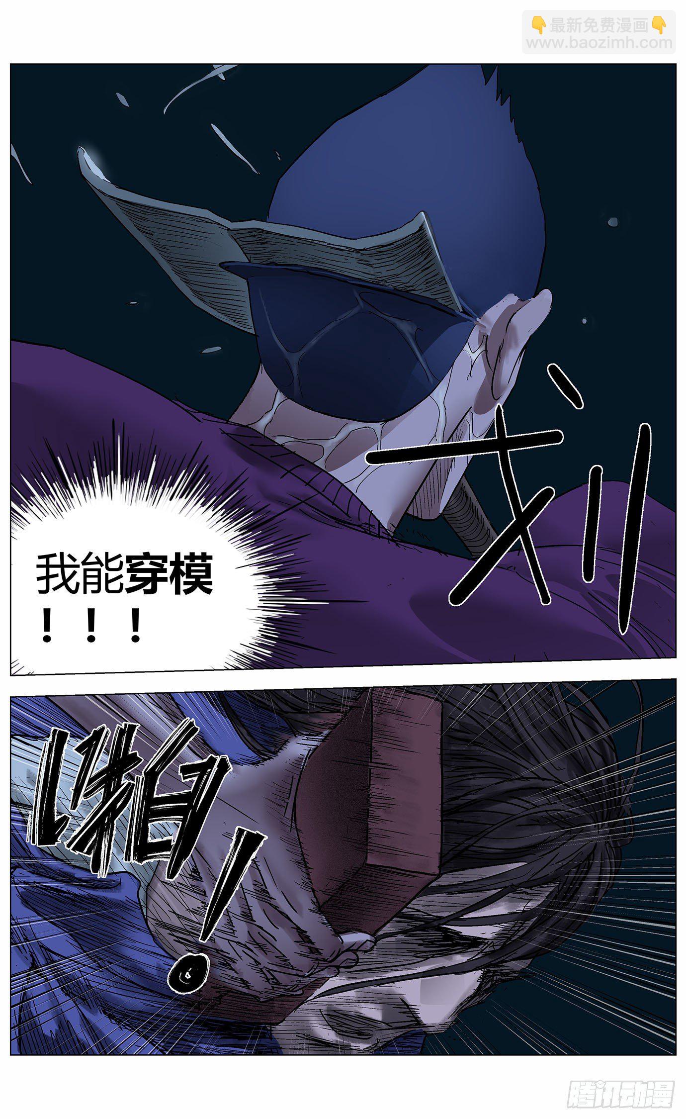 第四十八话：偷袭-第50话