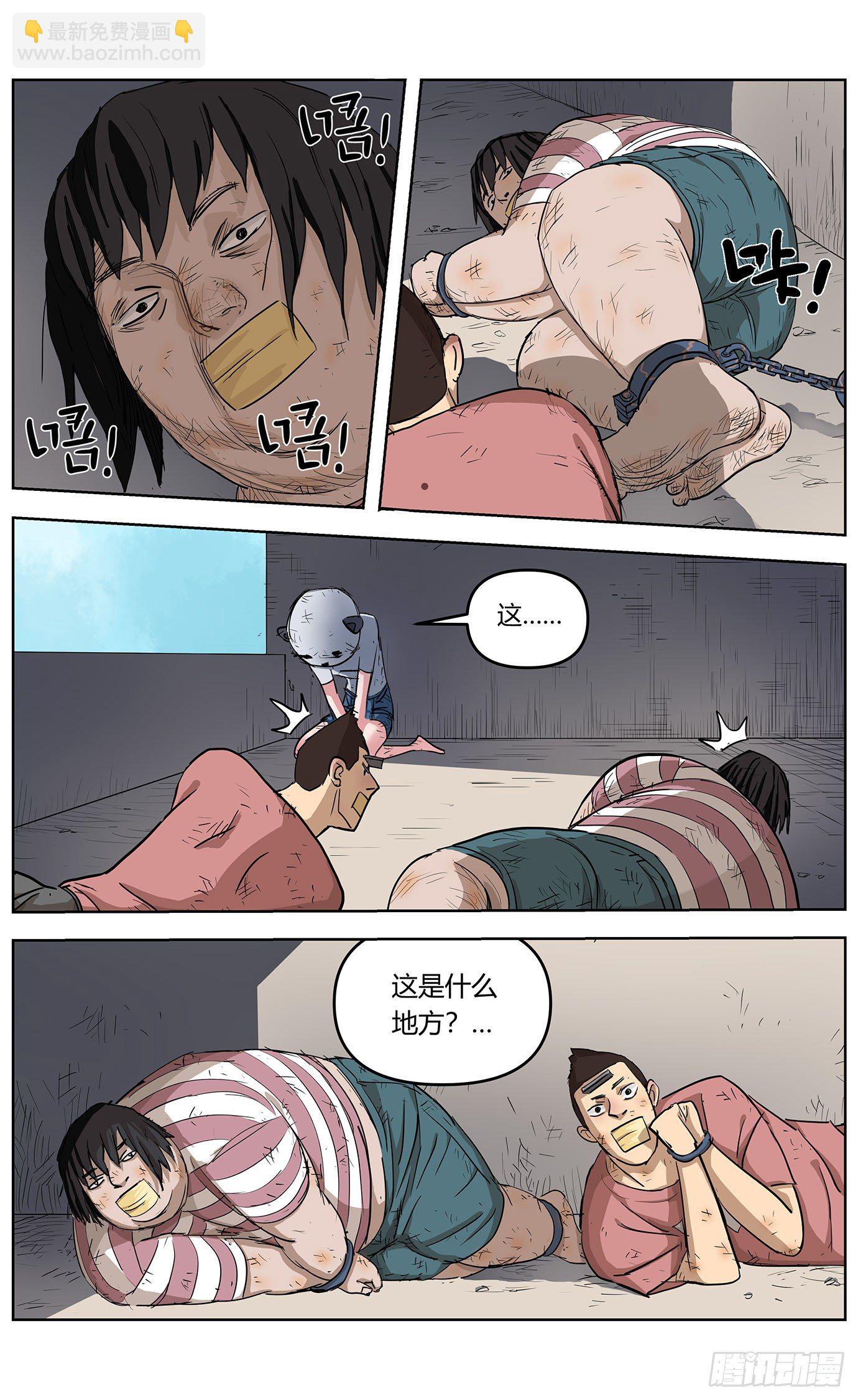 第五话：报警-第6话