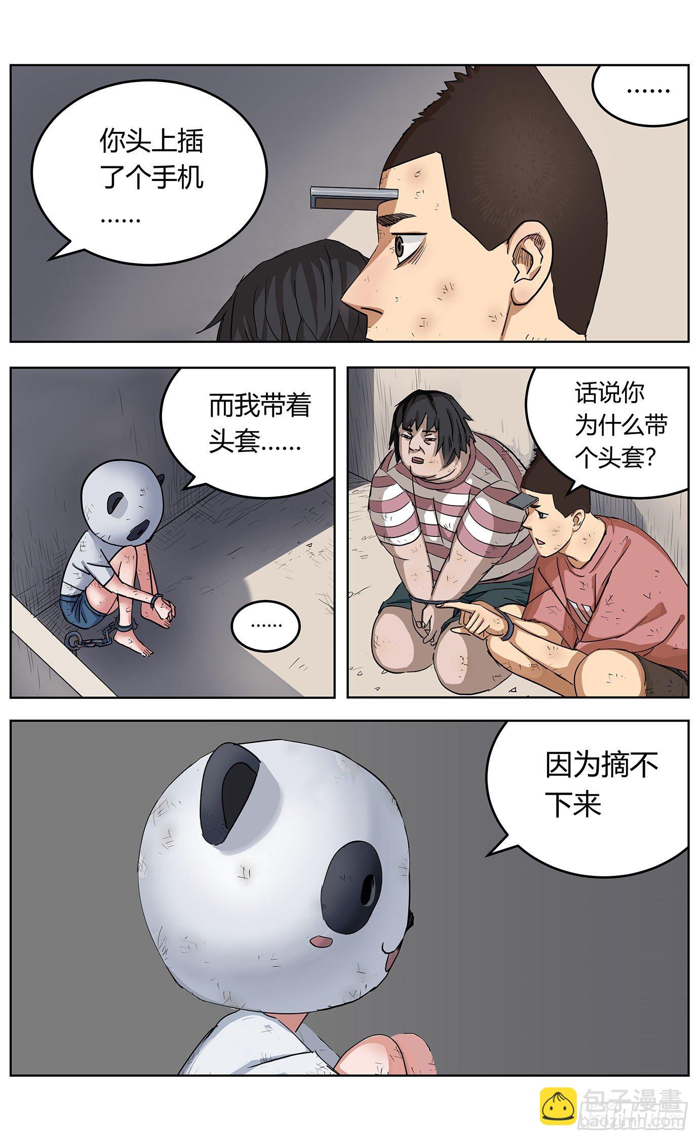 第五话：报警-第6话