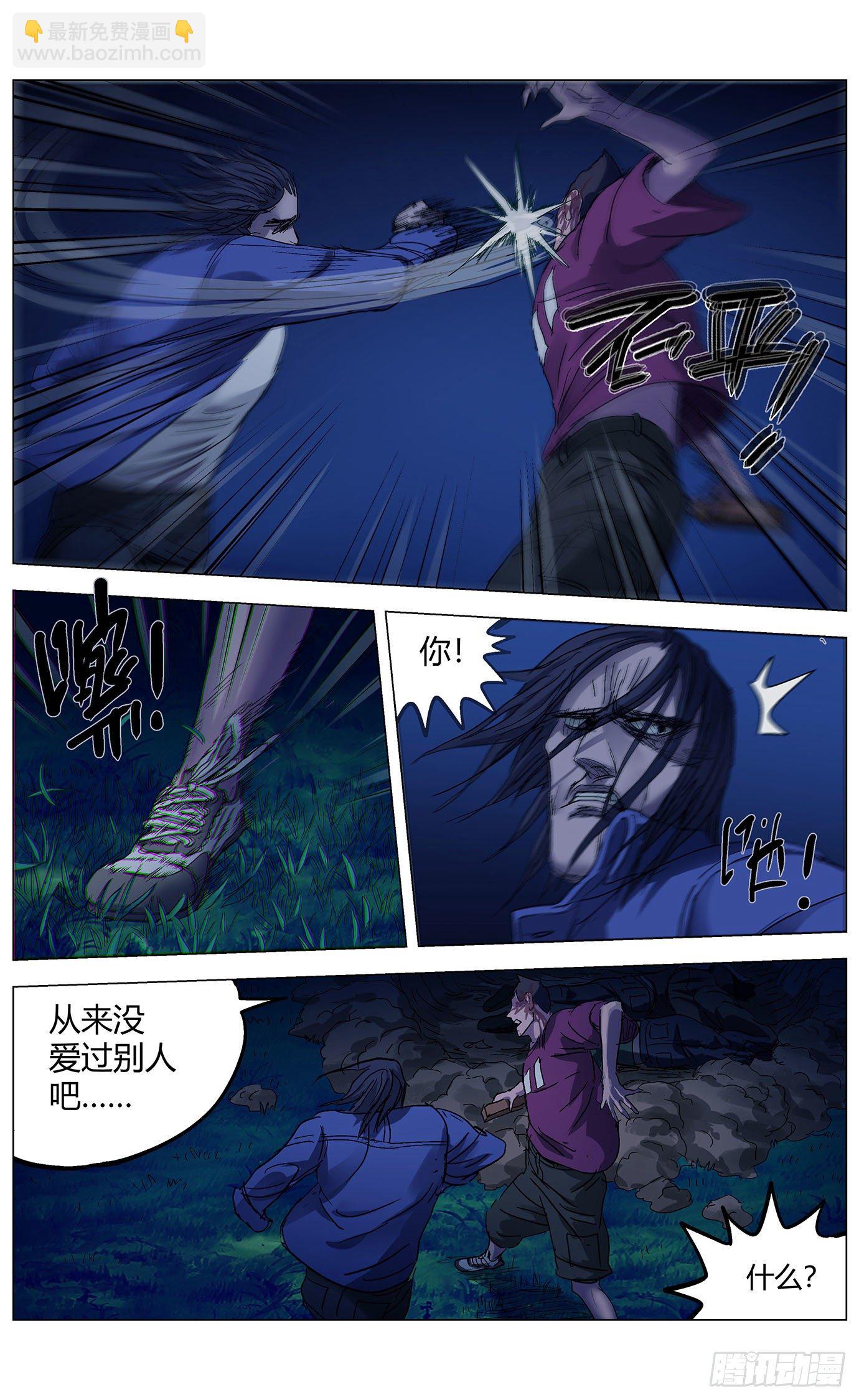 第五十话：社会达尔文-第52话