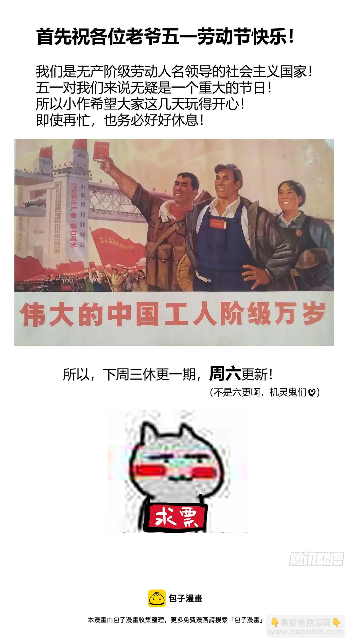 第五十话：社会达尔文-第52话