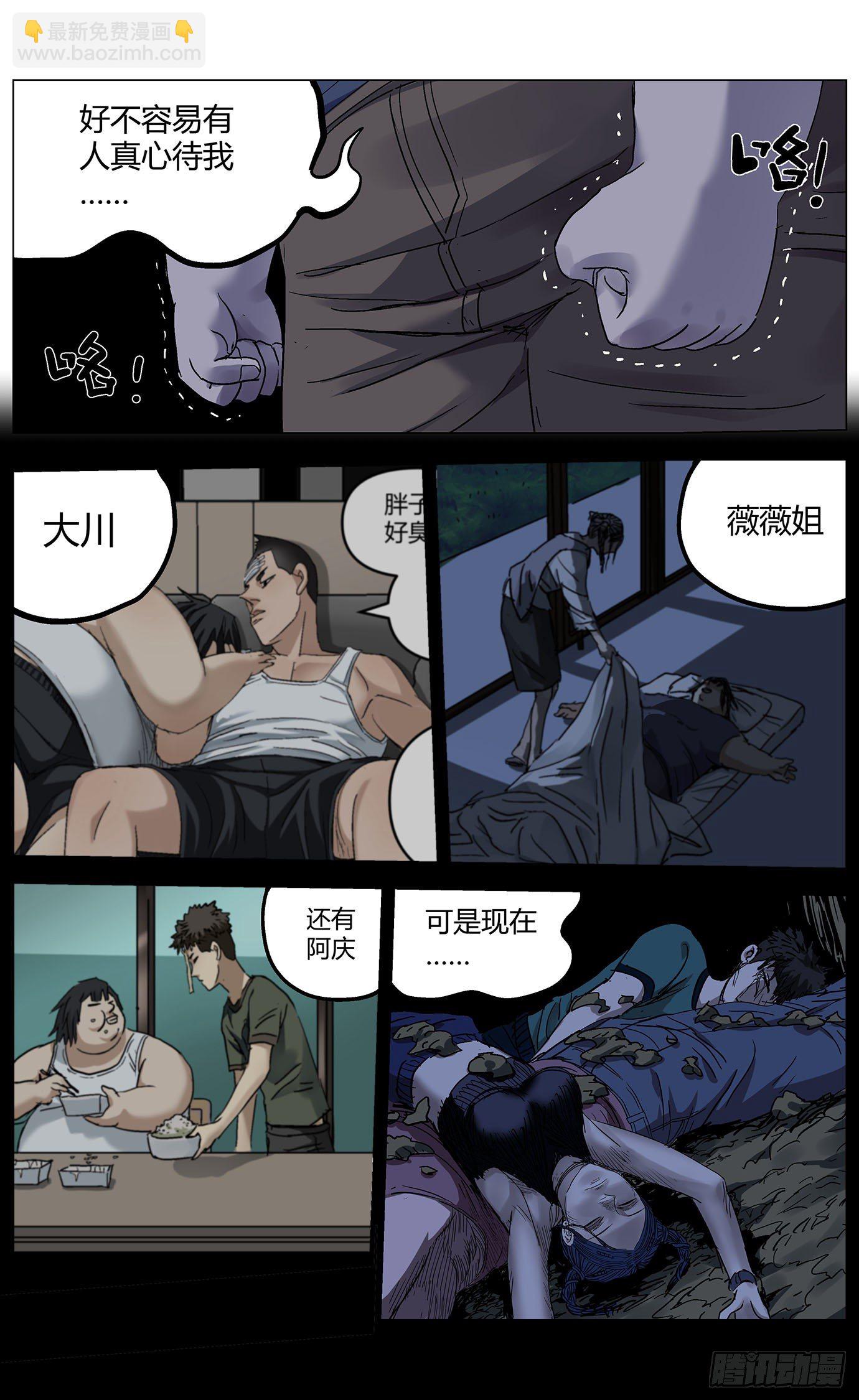 第五十话：社会达尔文-第52话