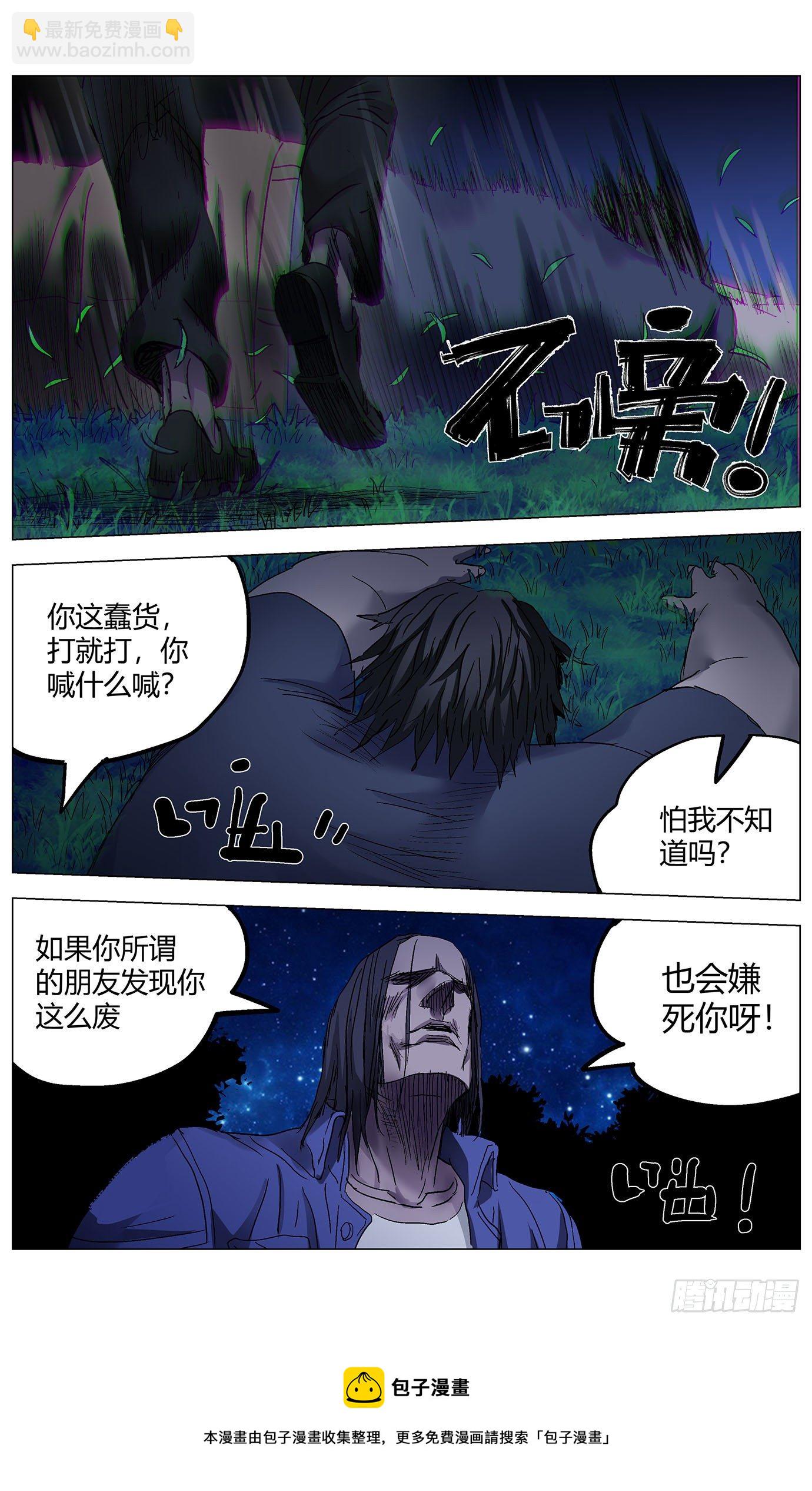 第五十话：社会达尔文-第52话