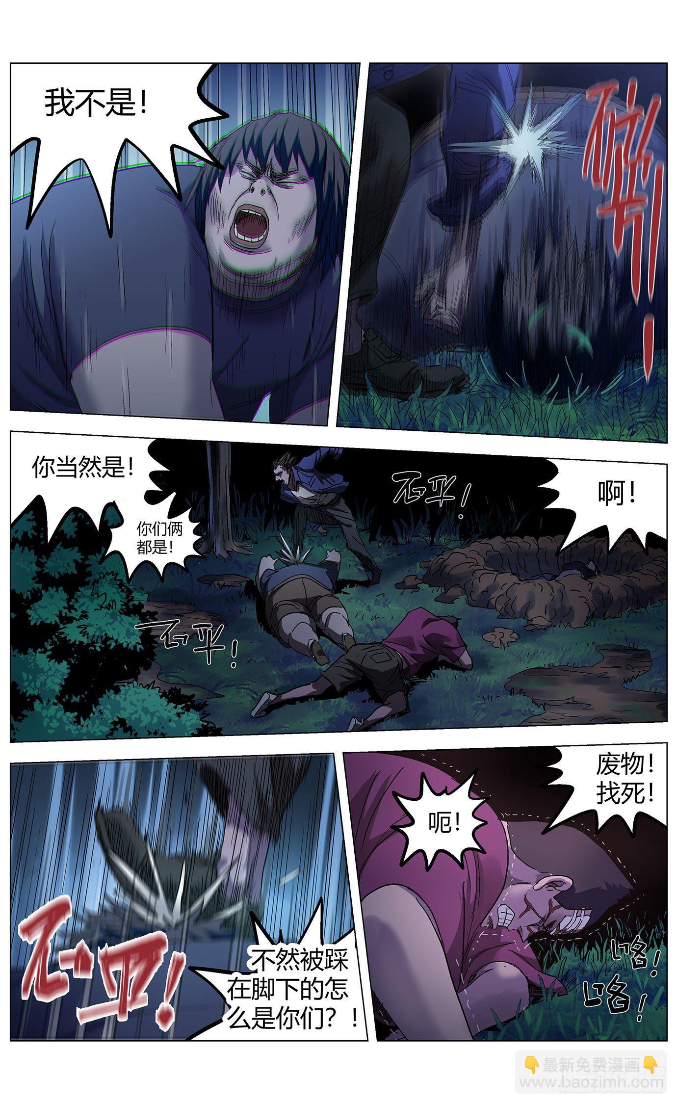 第五十话：社会达尔文-第52话