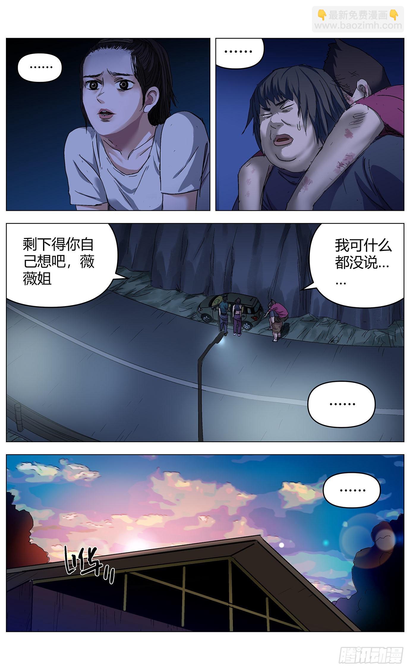 第五十二话：结案-第54话
