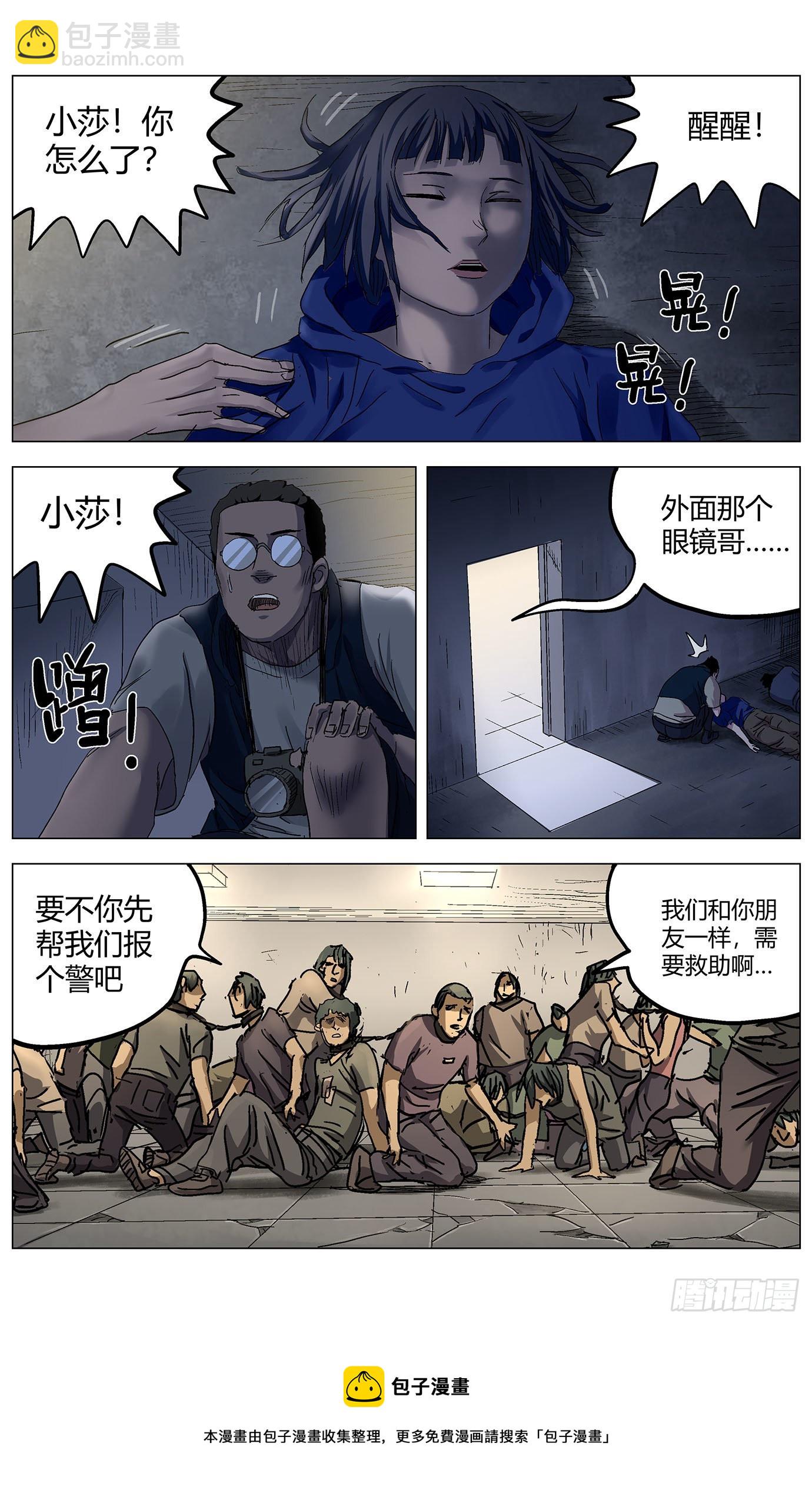 第五十二话：结案-第54话