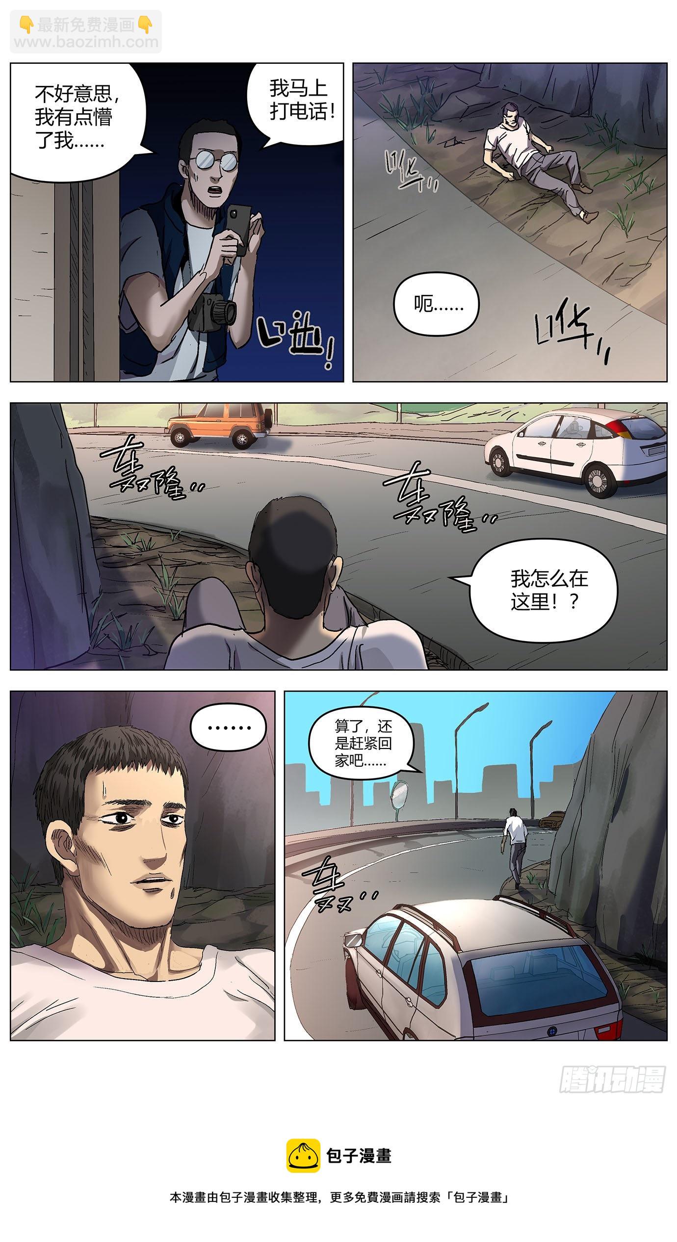 第五十二话：结案-第54话