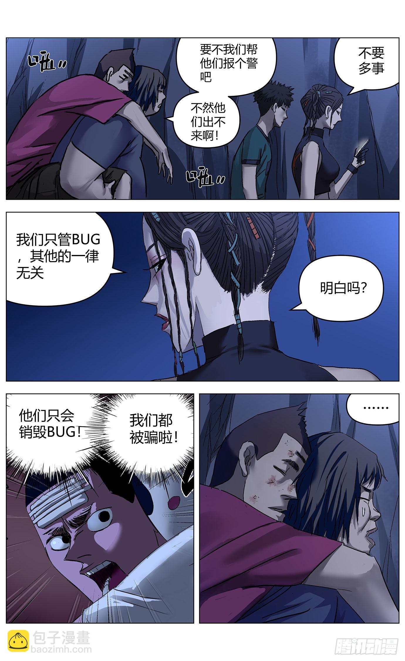 第五十二话：结案-第54话