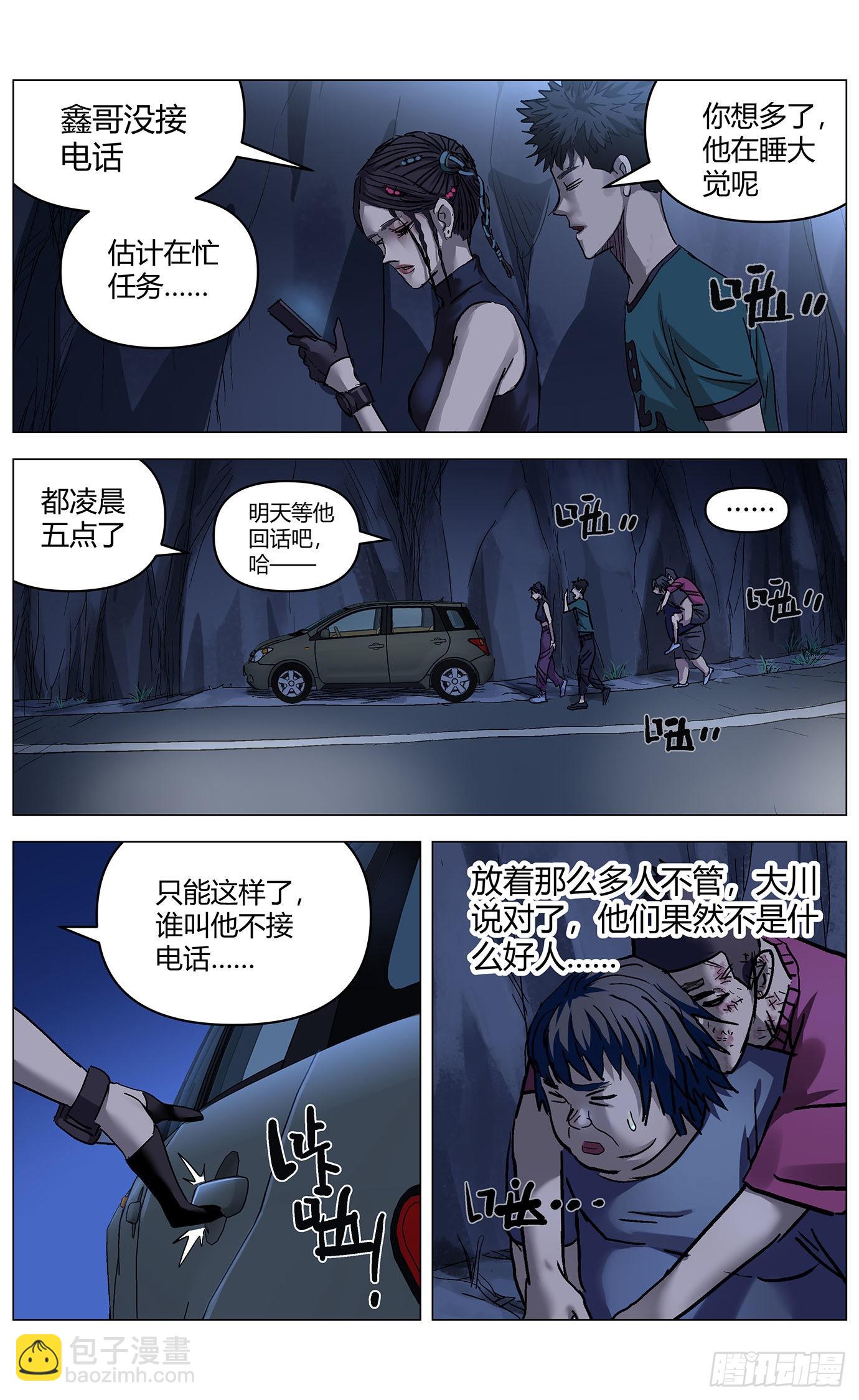 第五十二话：结案-第54话