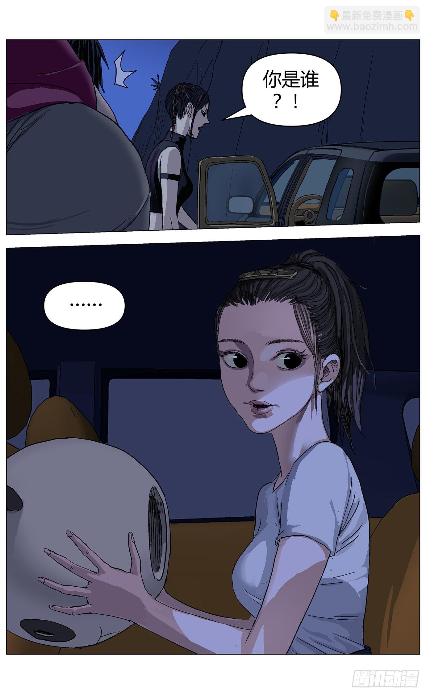 第五十二话：结案-第54话