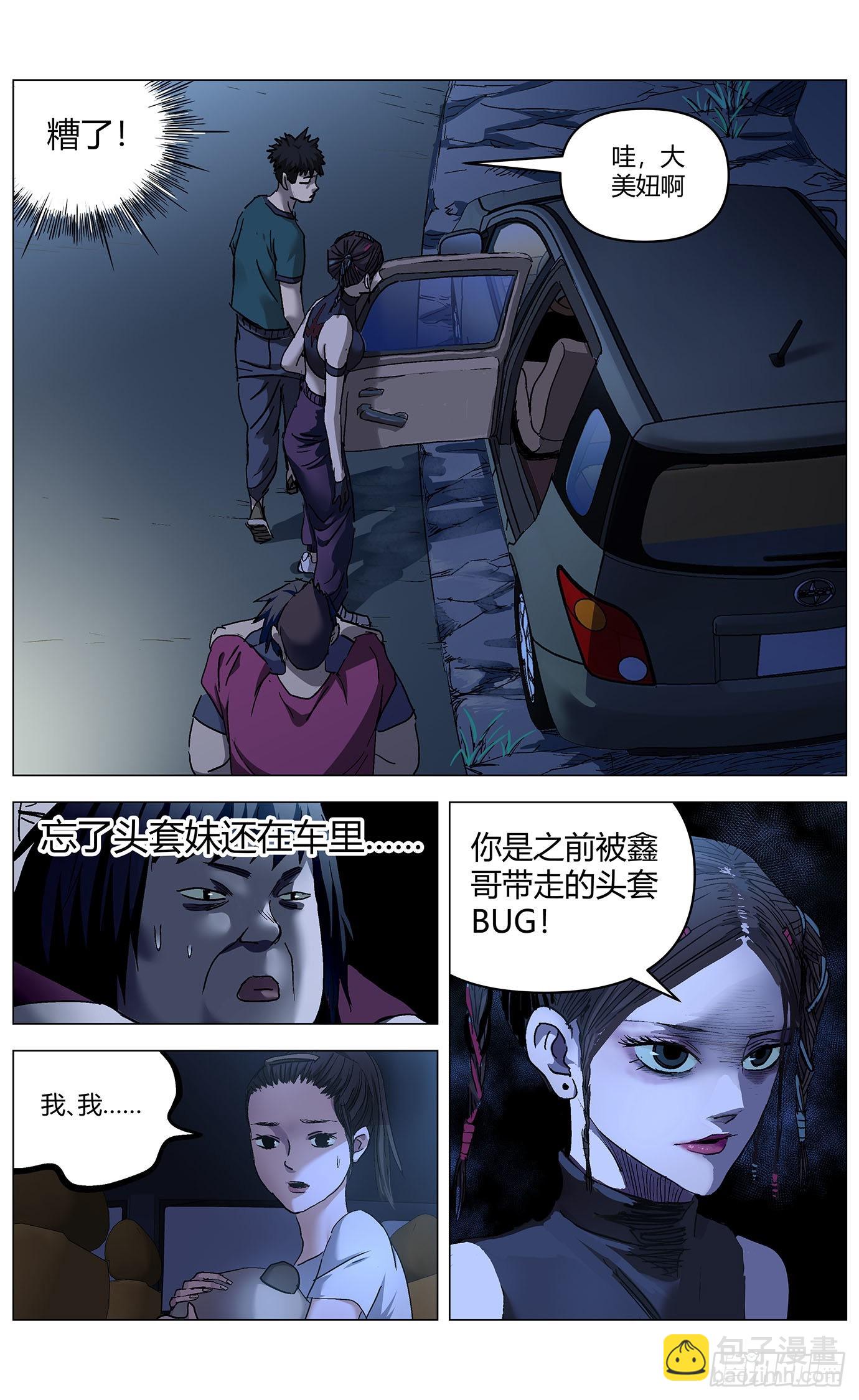 第五十二话：结案-第54话