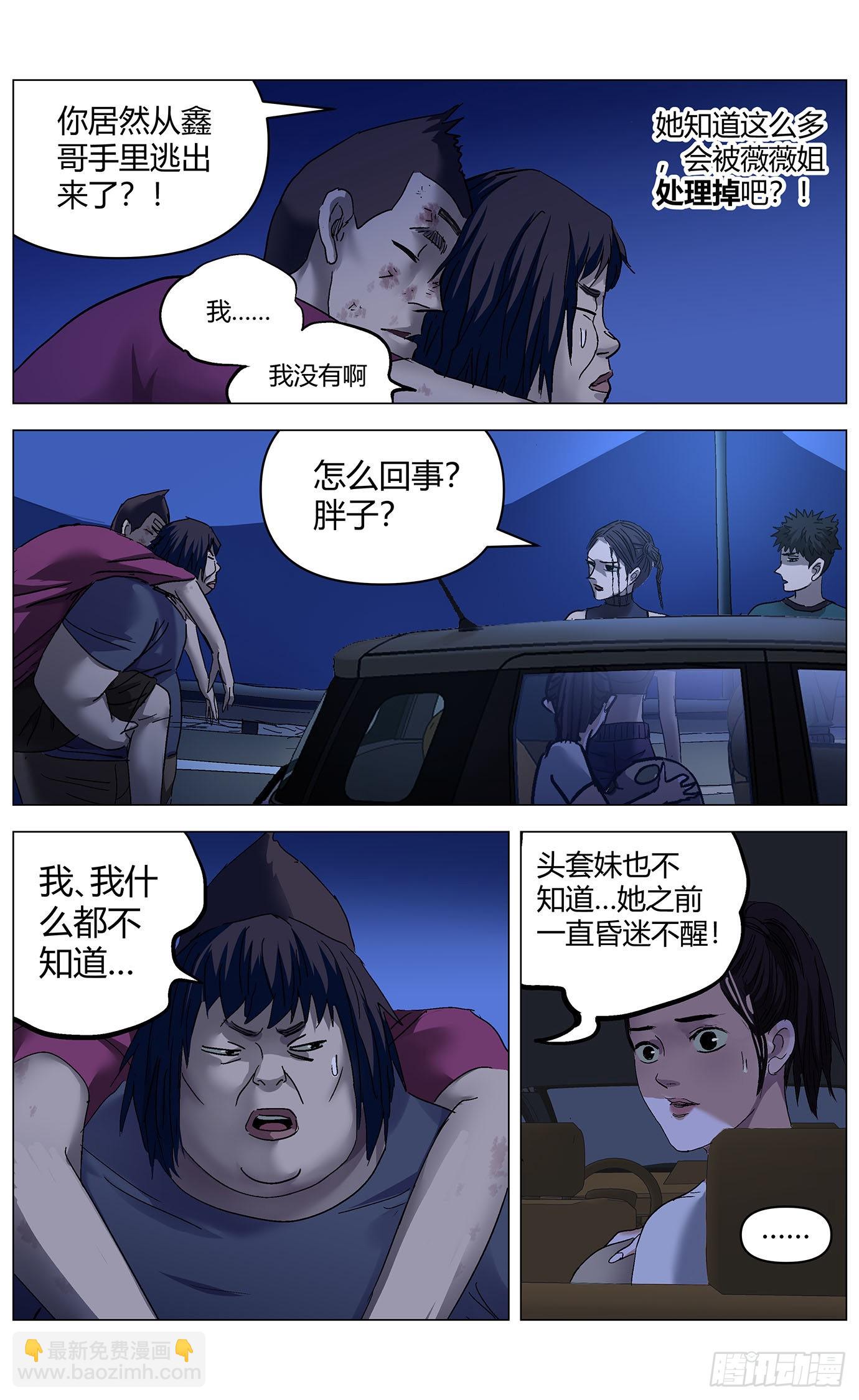 第五十二话：结案-第54话