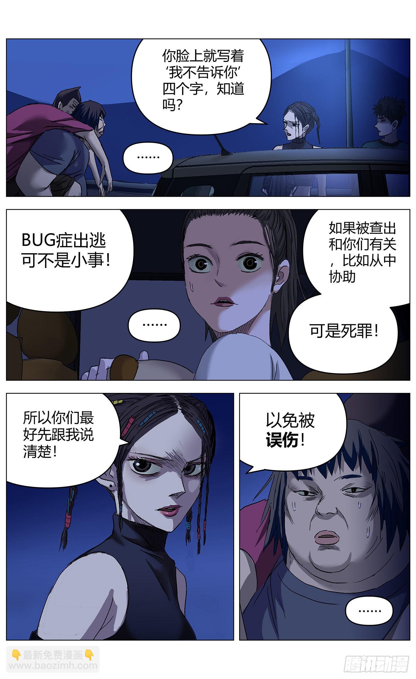 第五十二话：结案-第54话