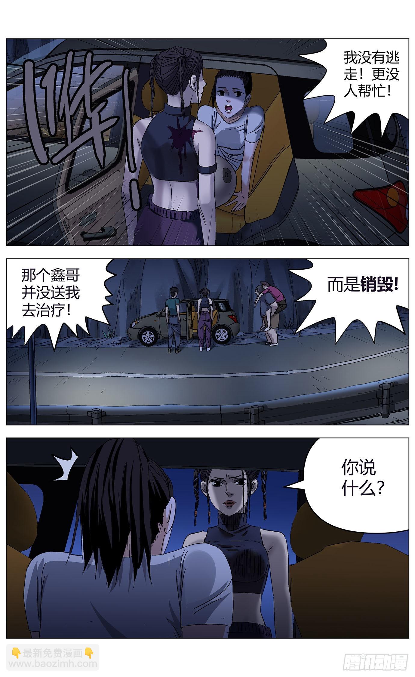 第五十二话：结案-第54话