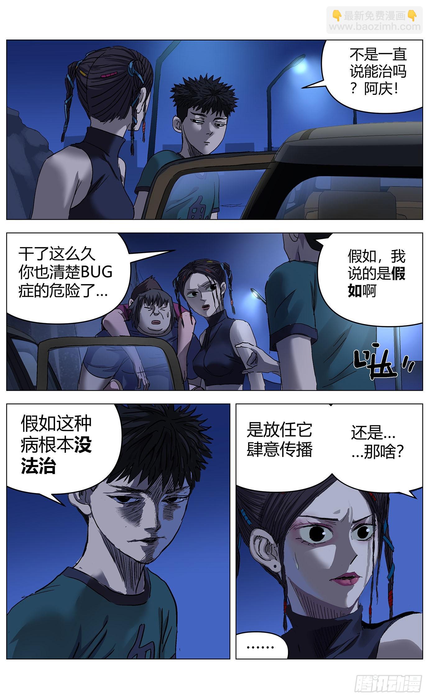 第五十二话：结案-第54话