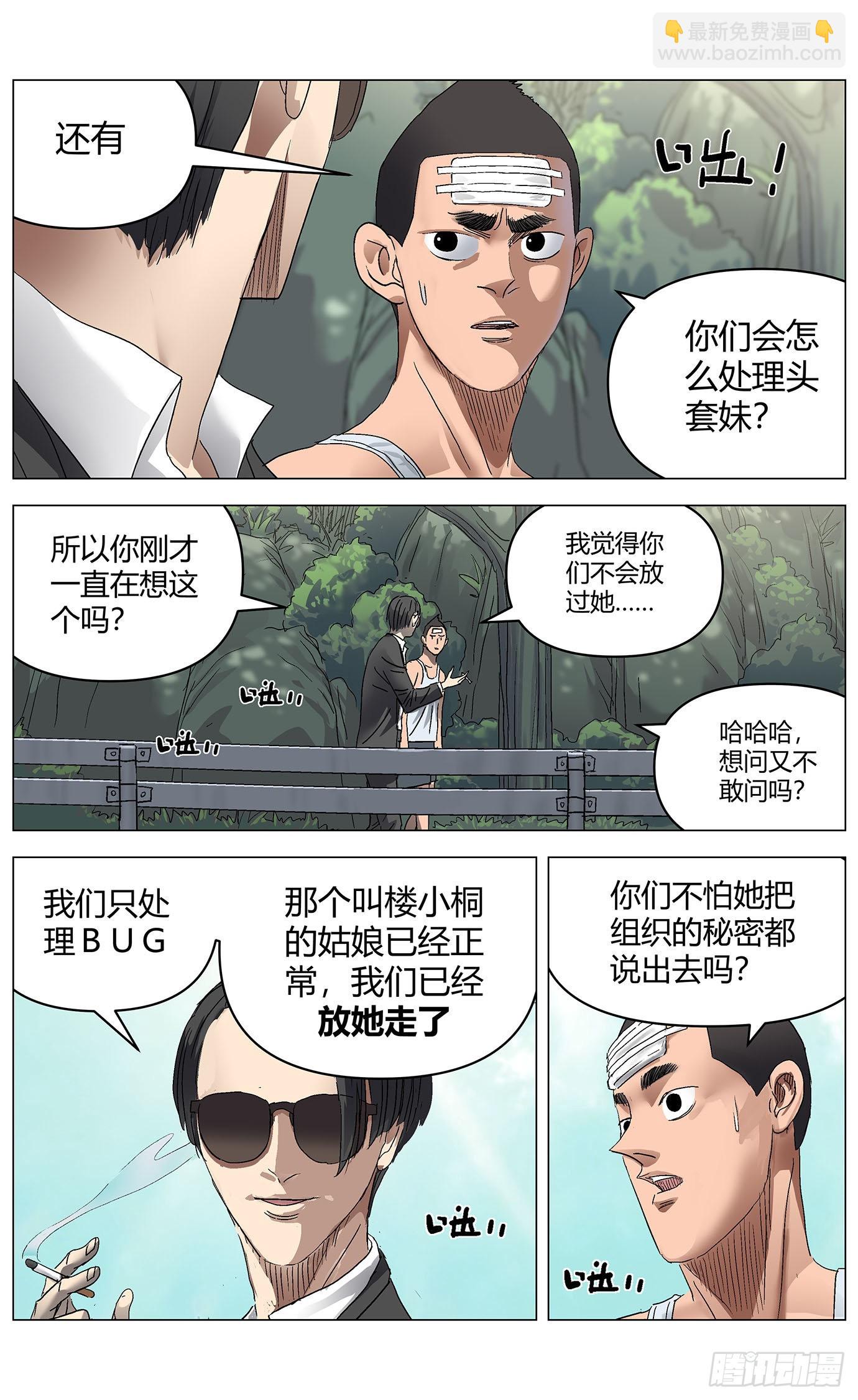第53话：转正-第56话