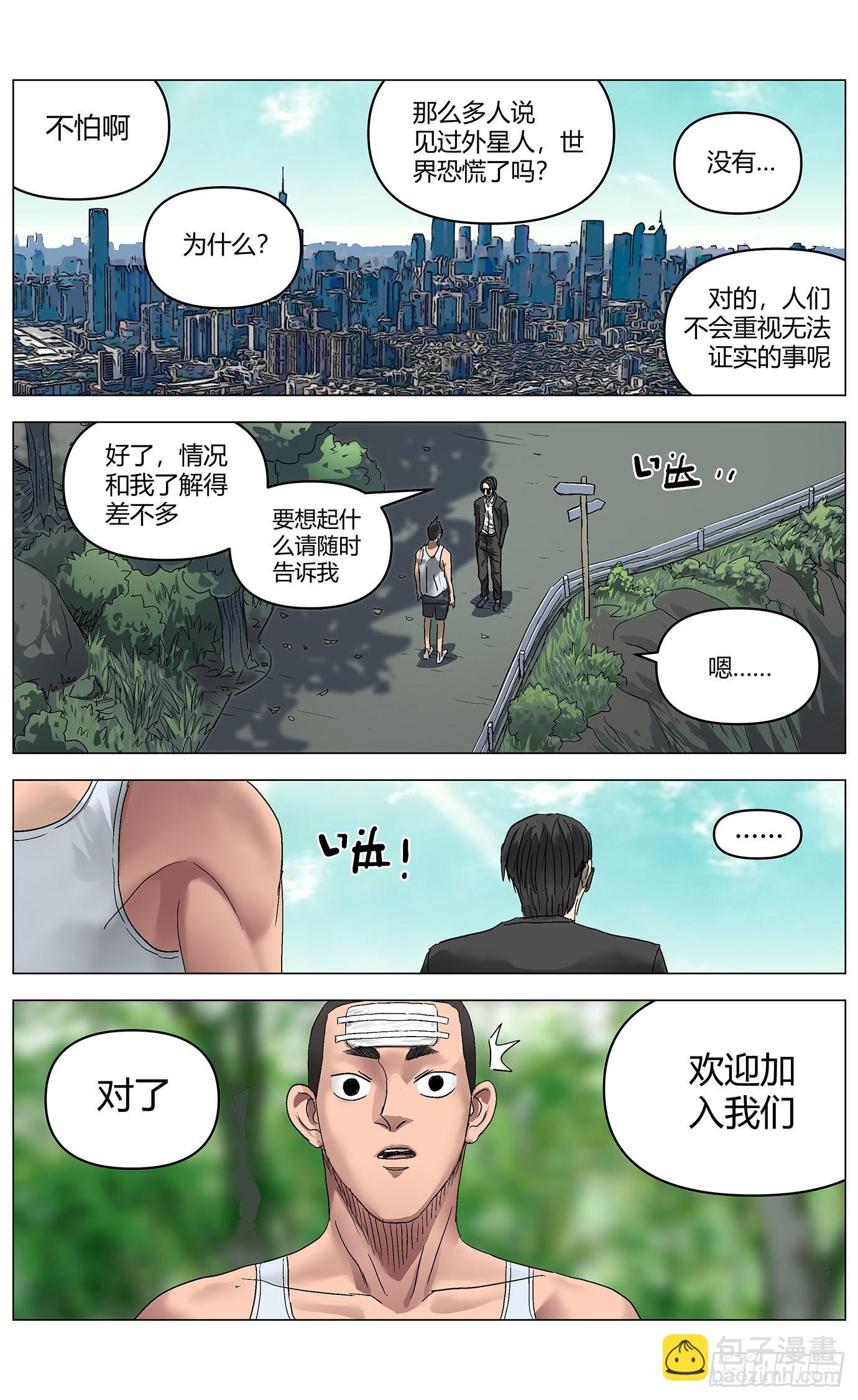 第53话：转正-第56话