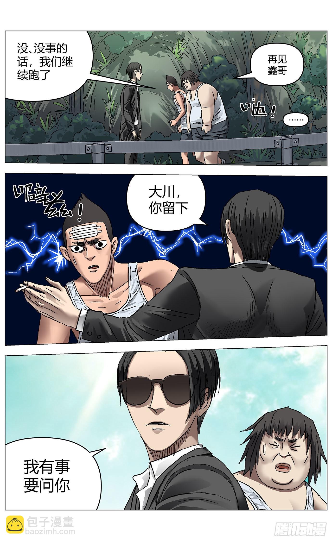 第53话：转正-第56话