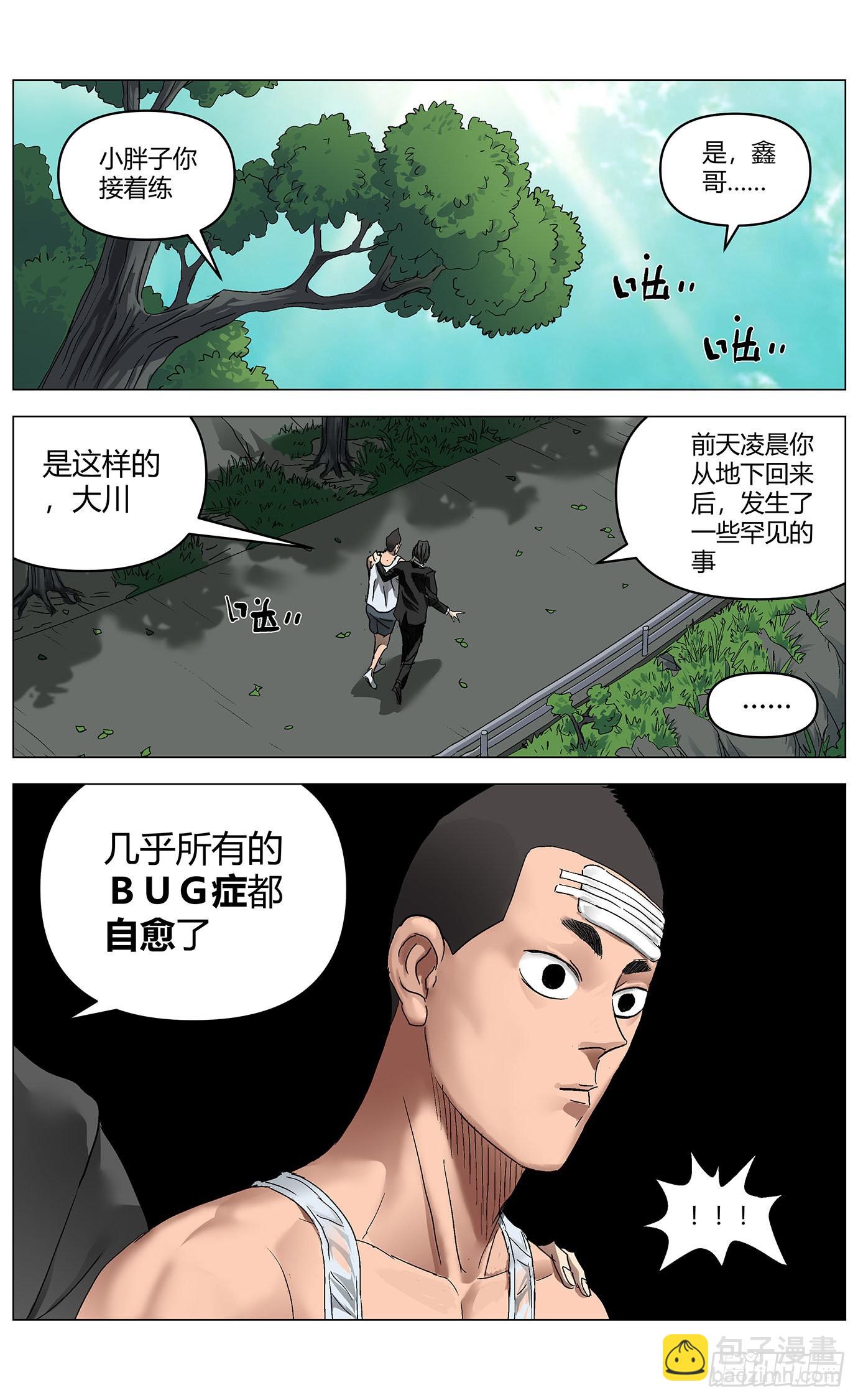 第53话：转正-第56话