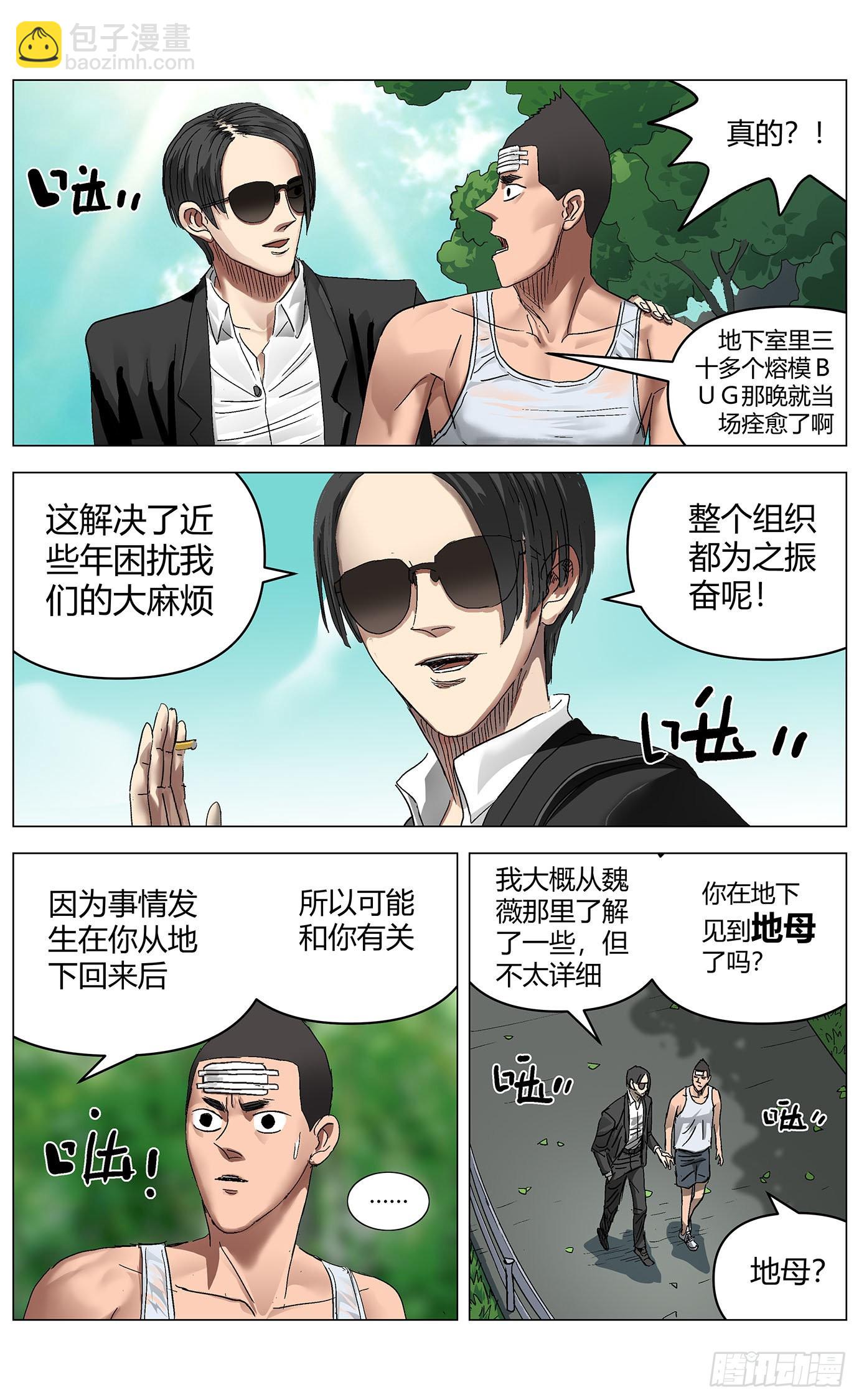 第53话：转正-第56话