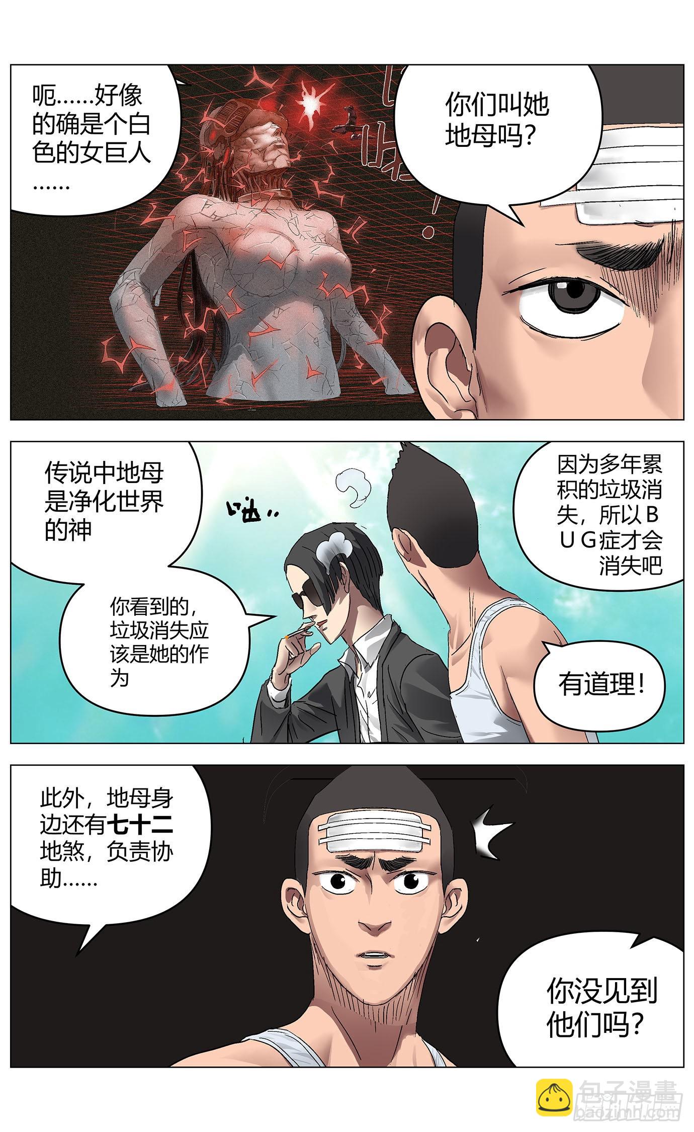 第53话：转正-第56话