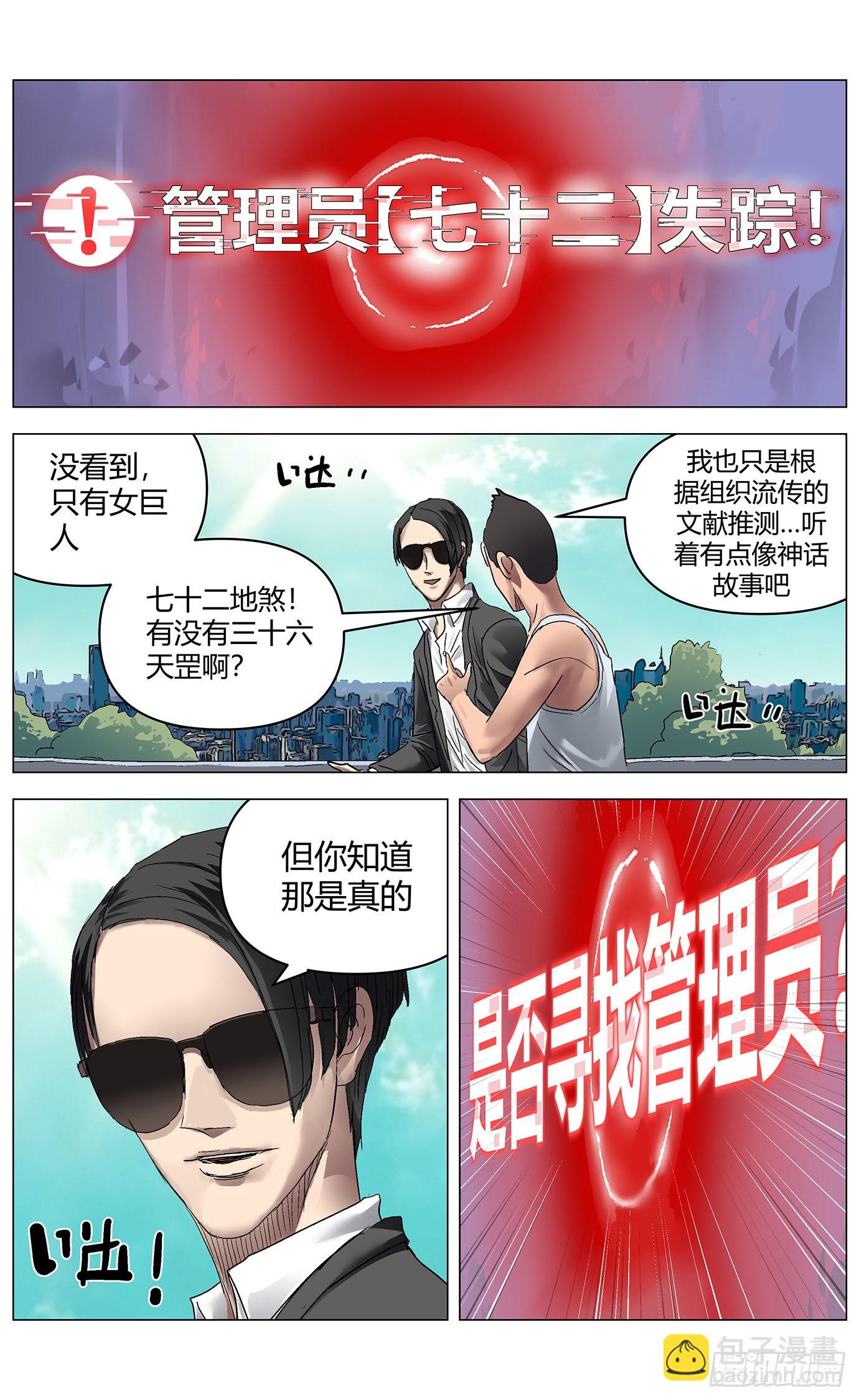 第53话：转正-第56话