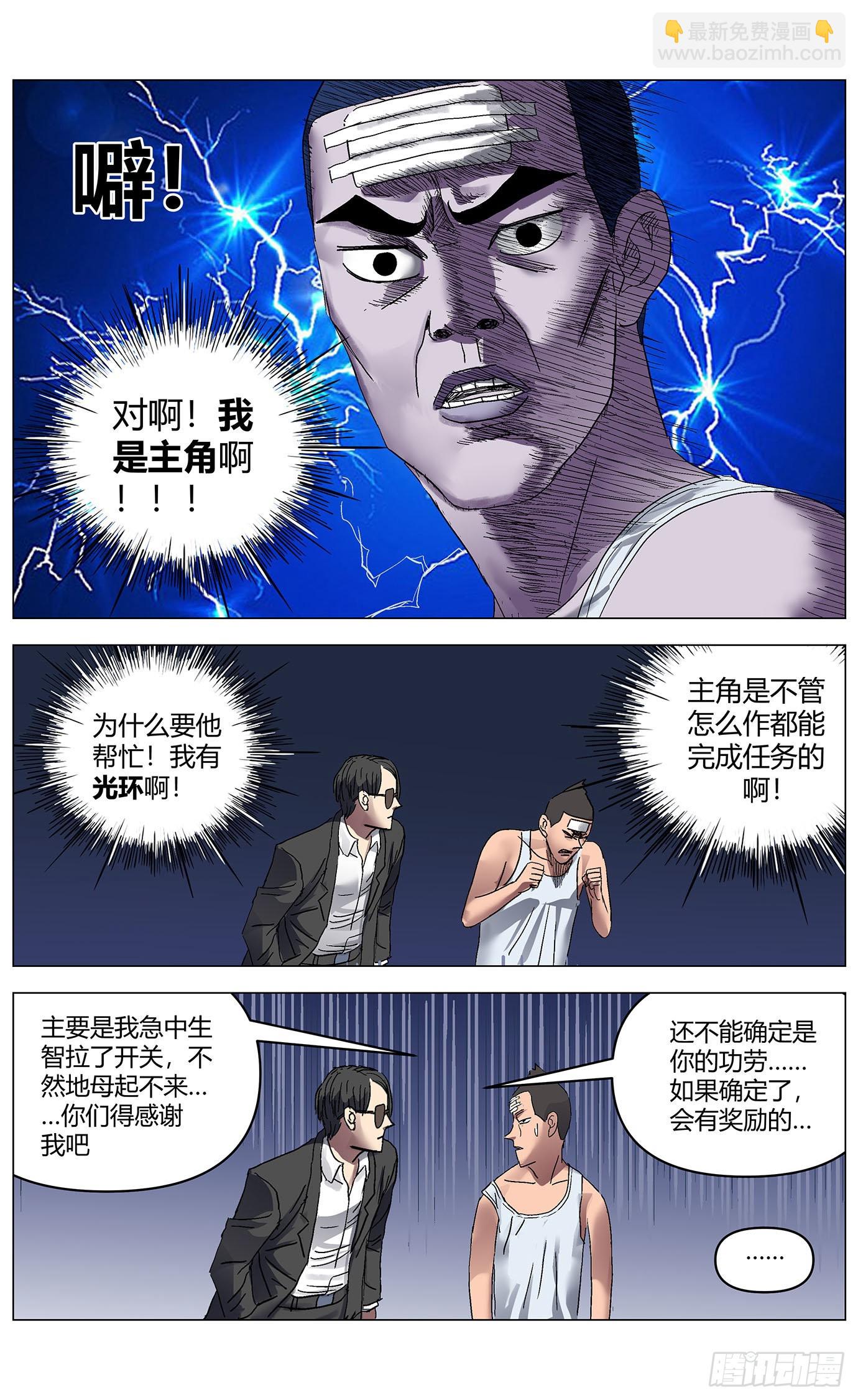第53话：转正-第56话