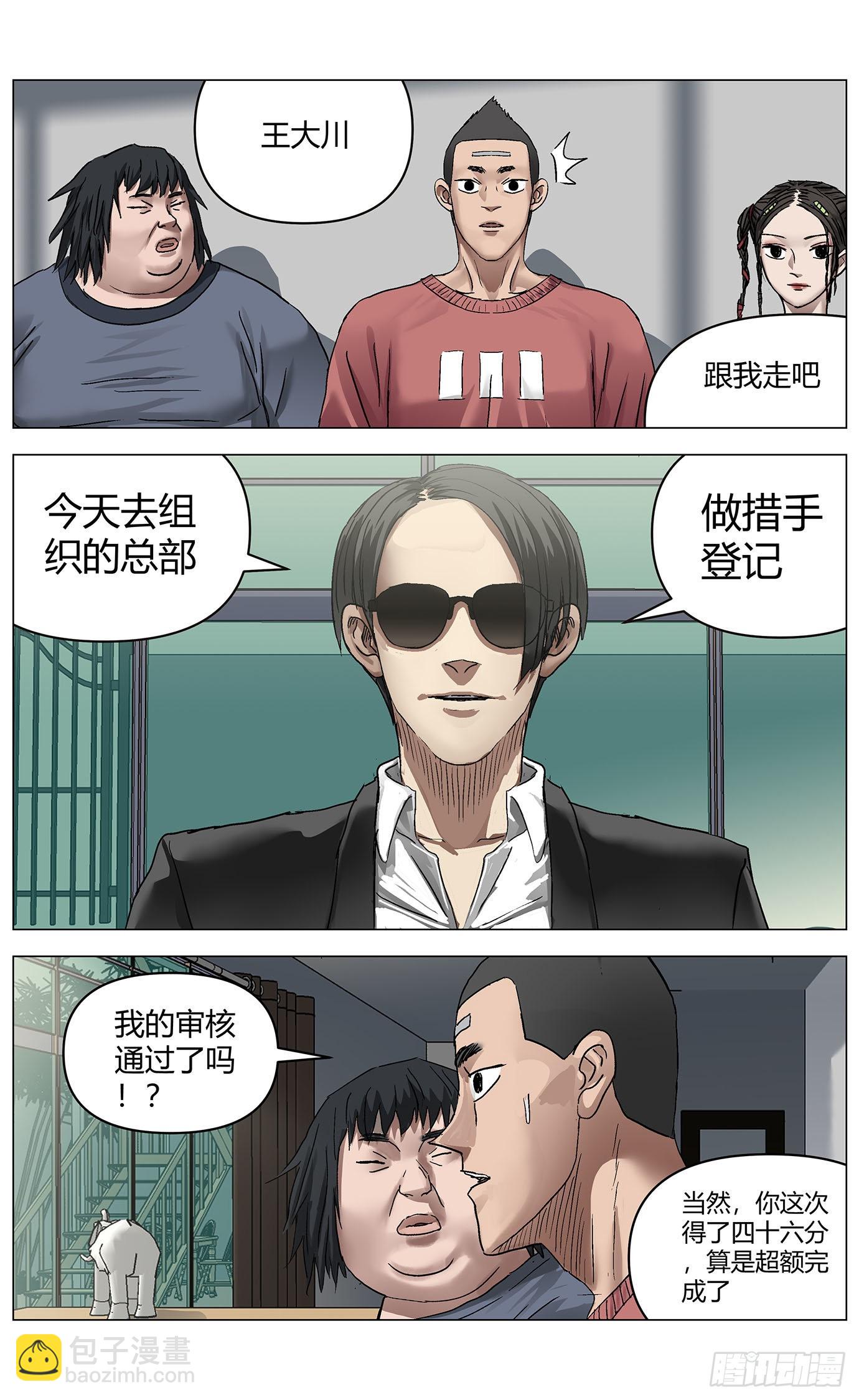 第五十六话：再见胖子-第58话