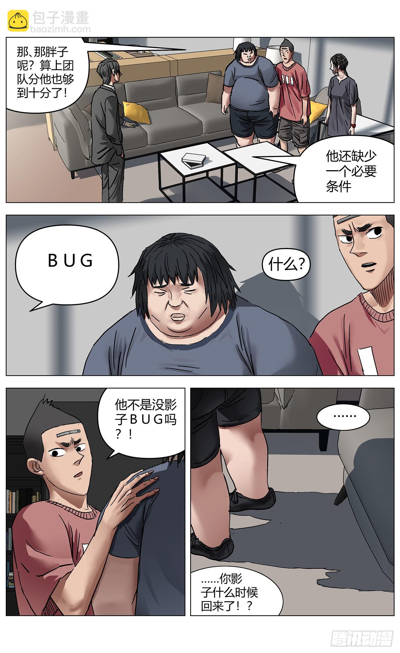 第五十六话：再见胖子-第58话