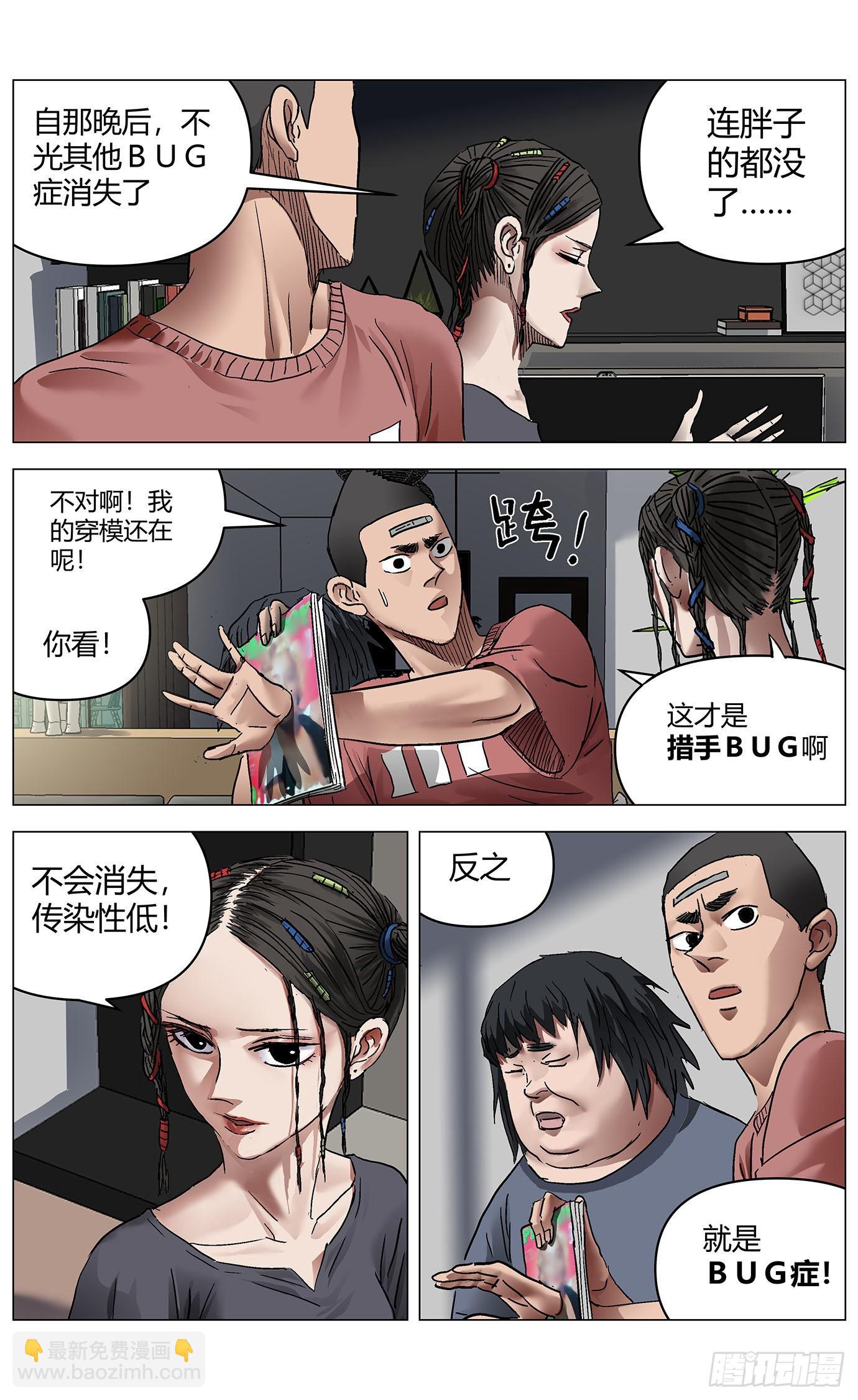 第五十六话：再见胖子-第58话