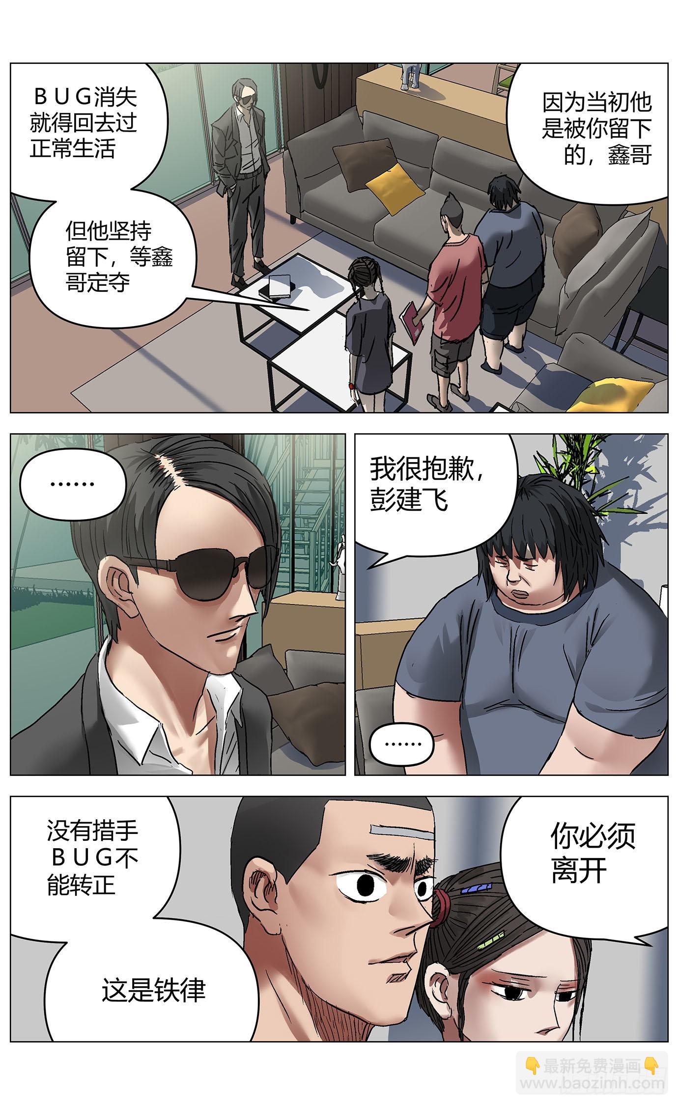 第五十六话：再见胖子-第58话