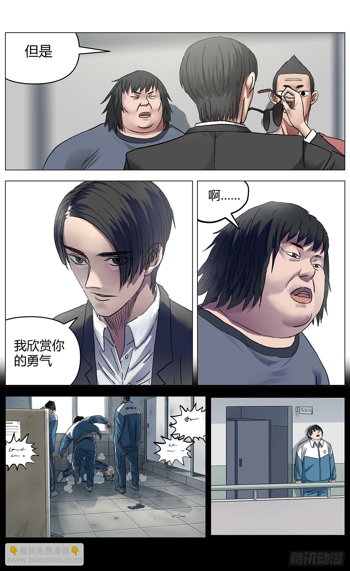 第五十六话：再见胖子-第58话