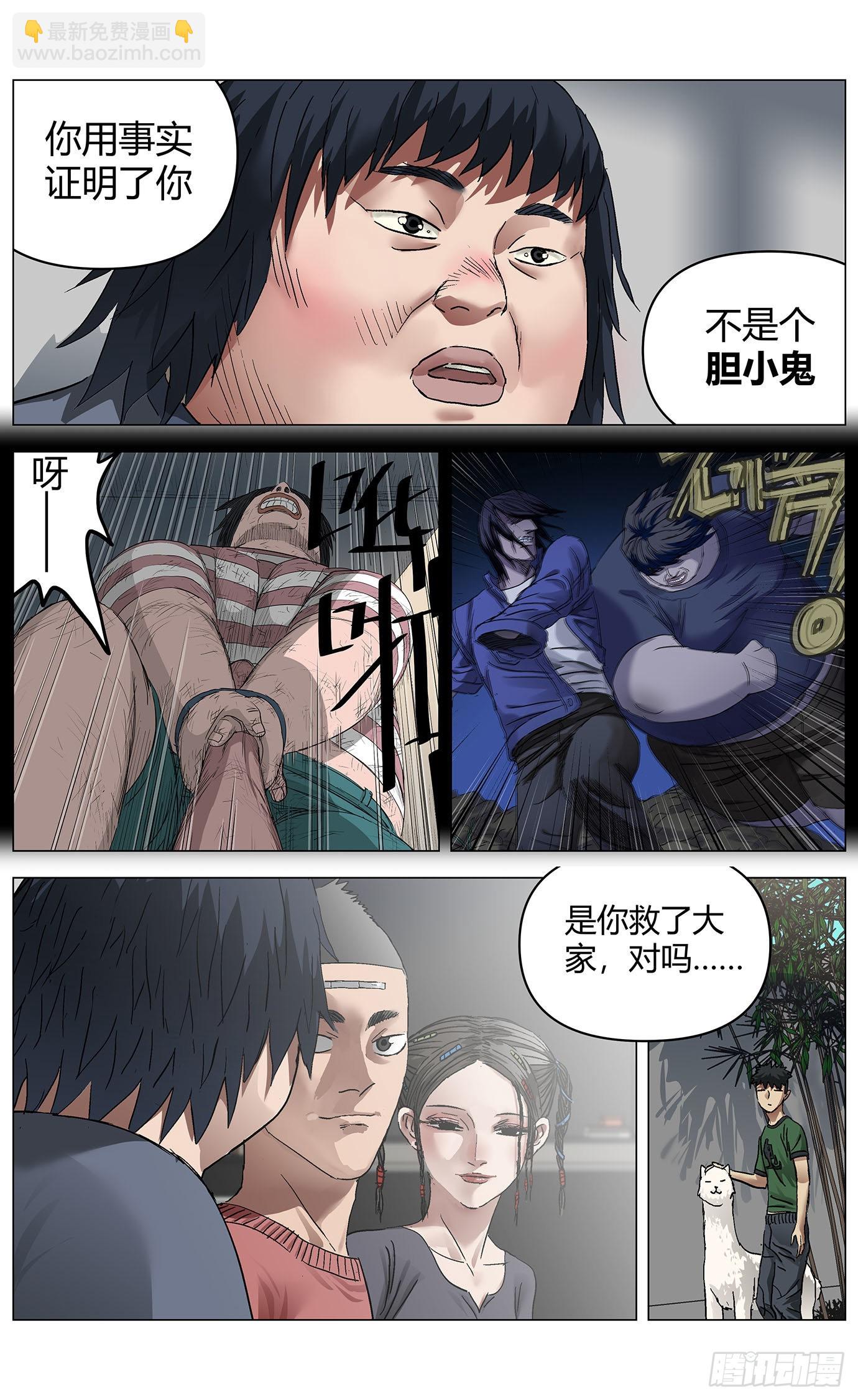 第五十六话：再见胖子-第58话
