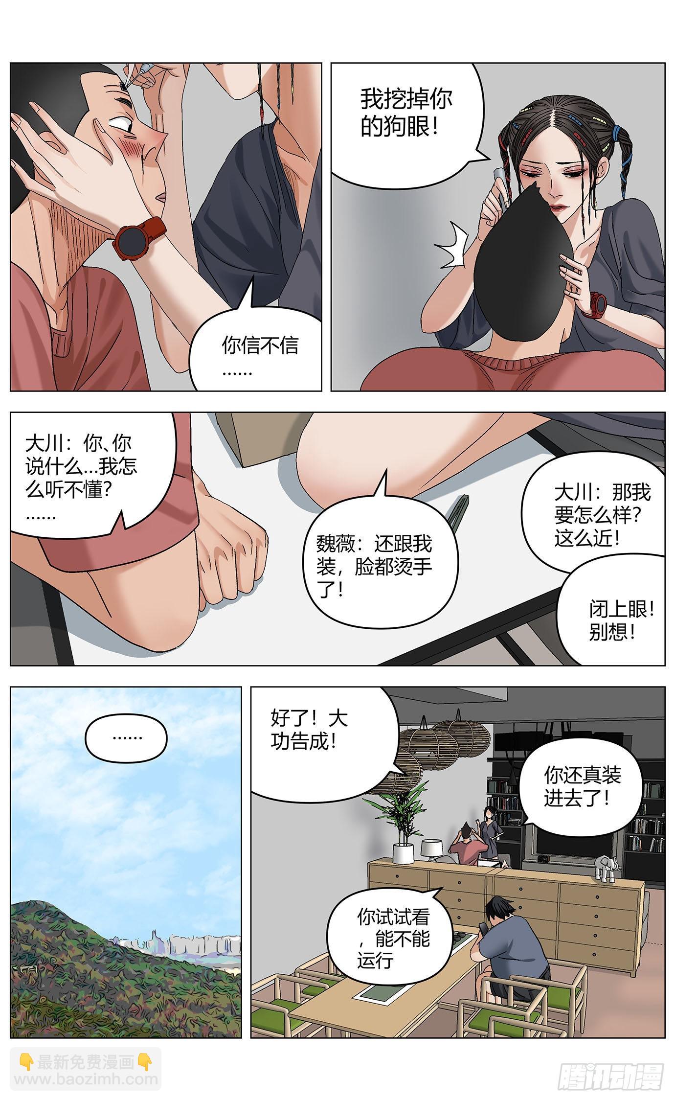 第五十六话：再见胖子-第58话