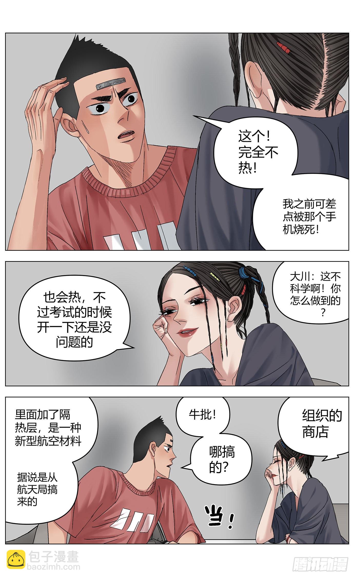 第五十六话：再见胖子-第58话