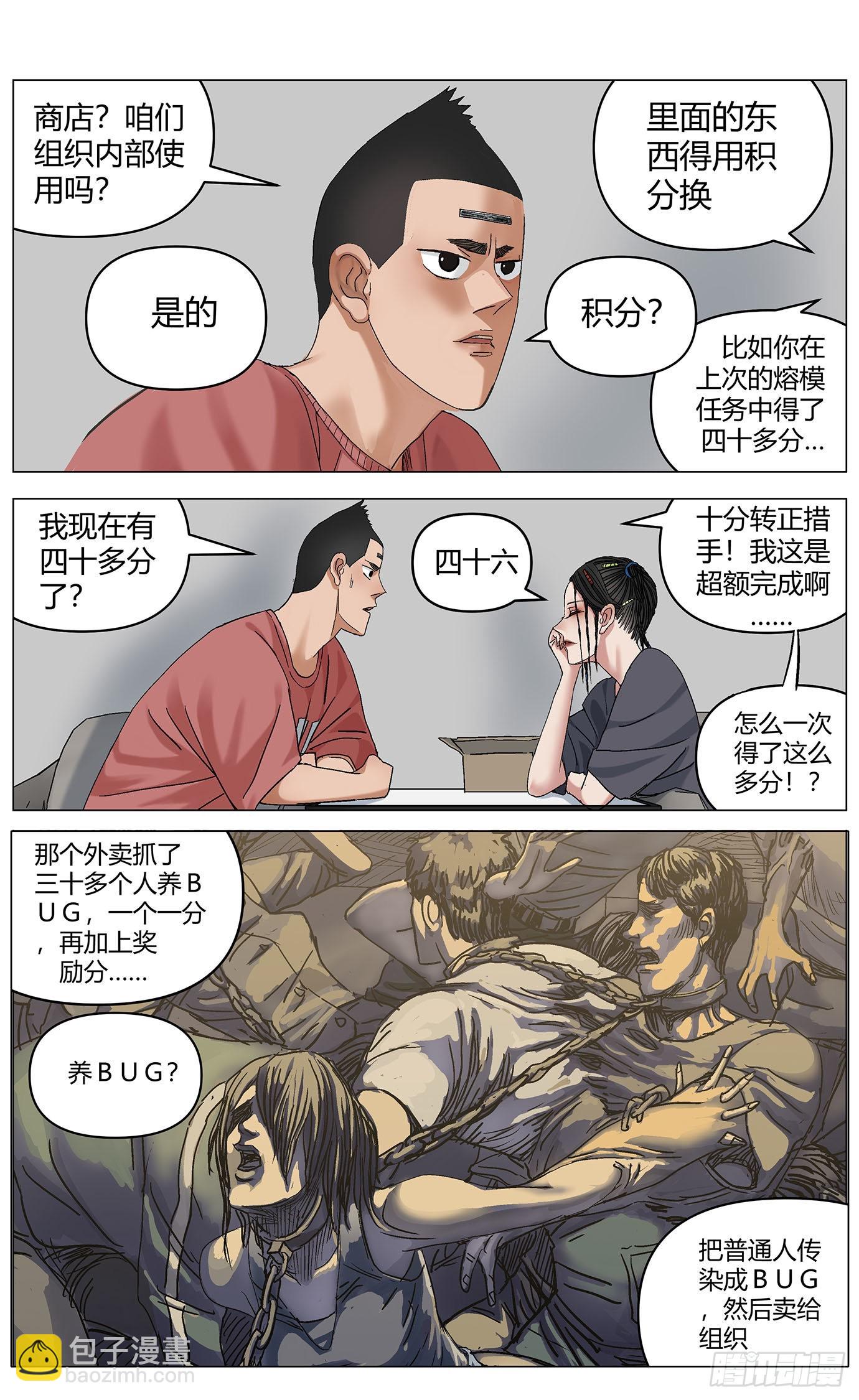 第五十六话：再见胖子-第58话