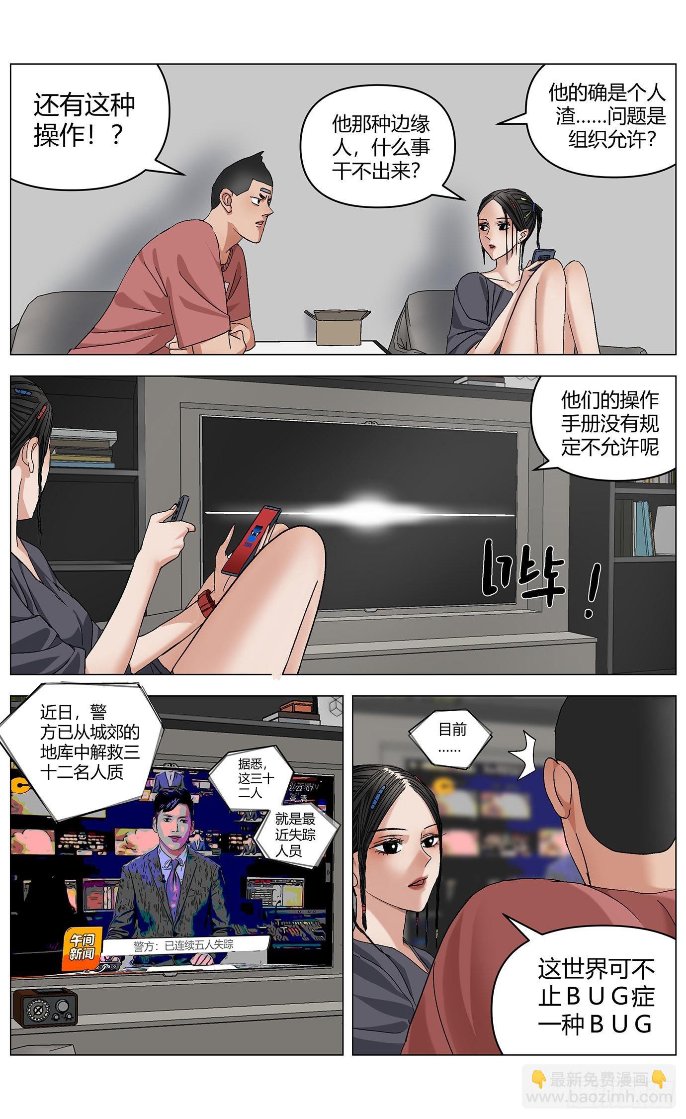 第五十六话：再见胖子-第58话