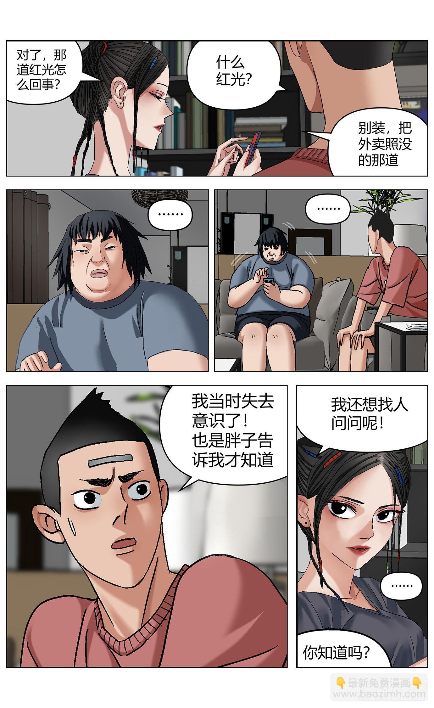 第五十六话：再见胖子-第58话