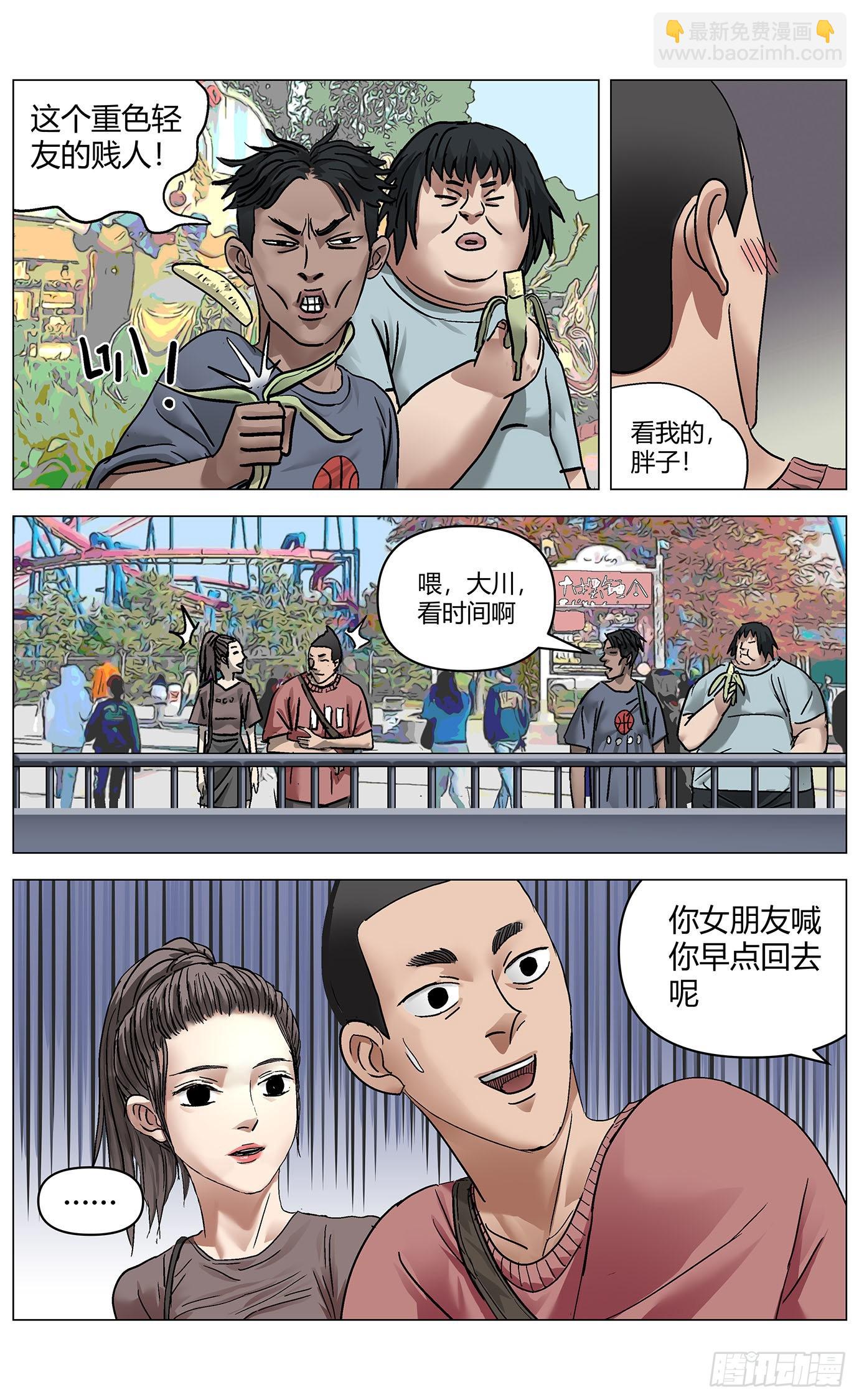 第六十话：约会-第62话
