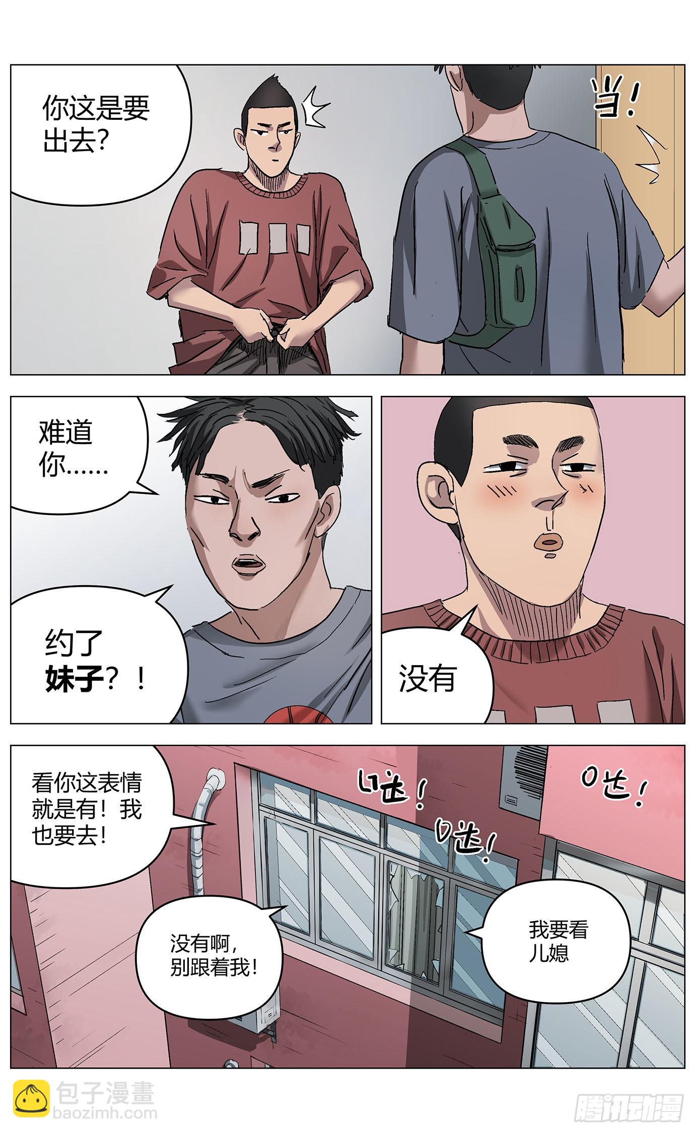 第六十话：约会-第62话