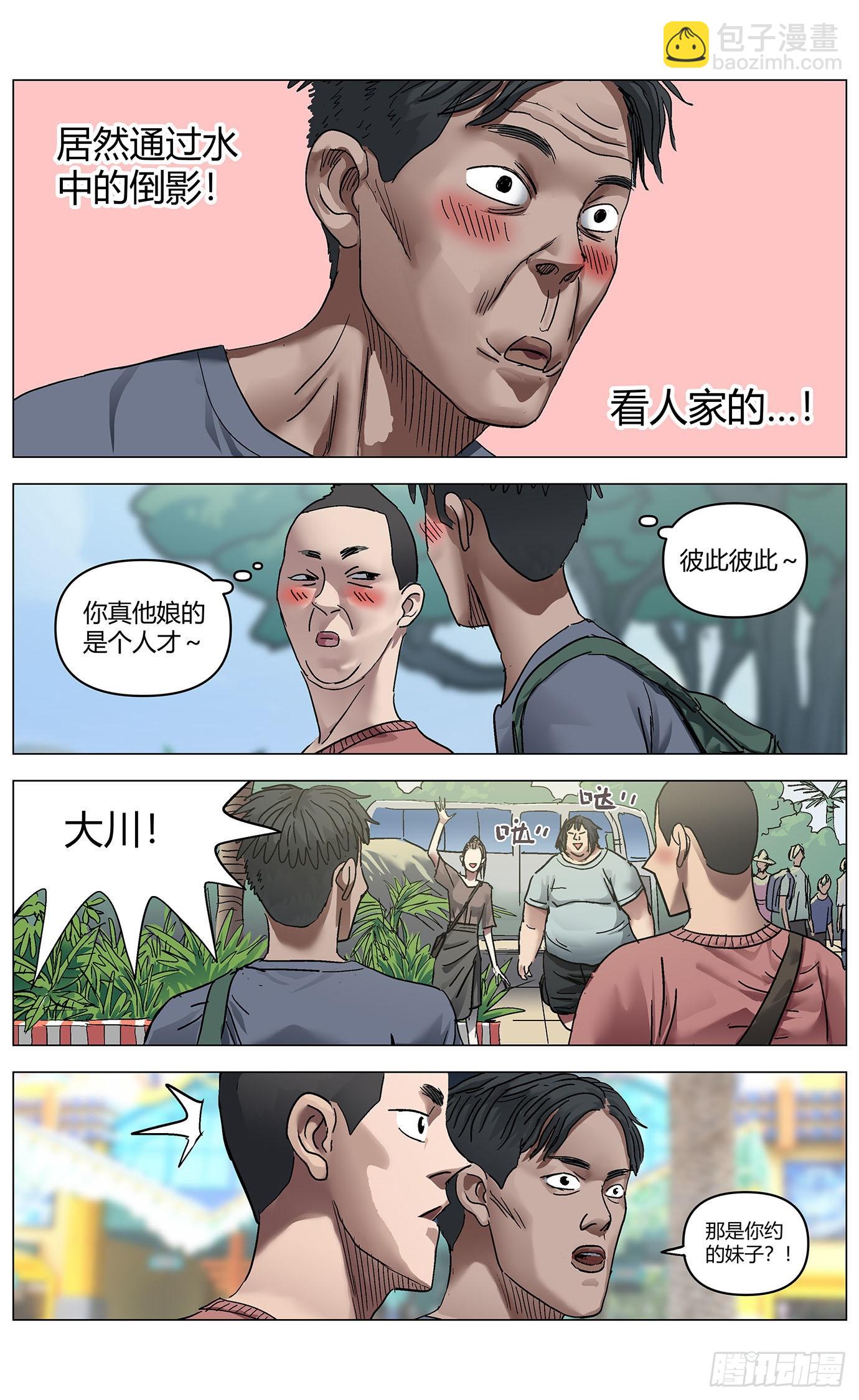 第六十话：约会-第62话